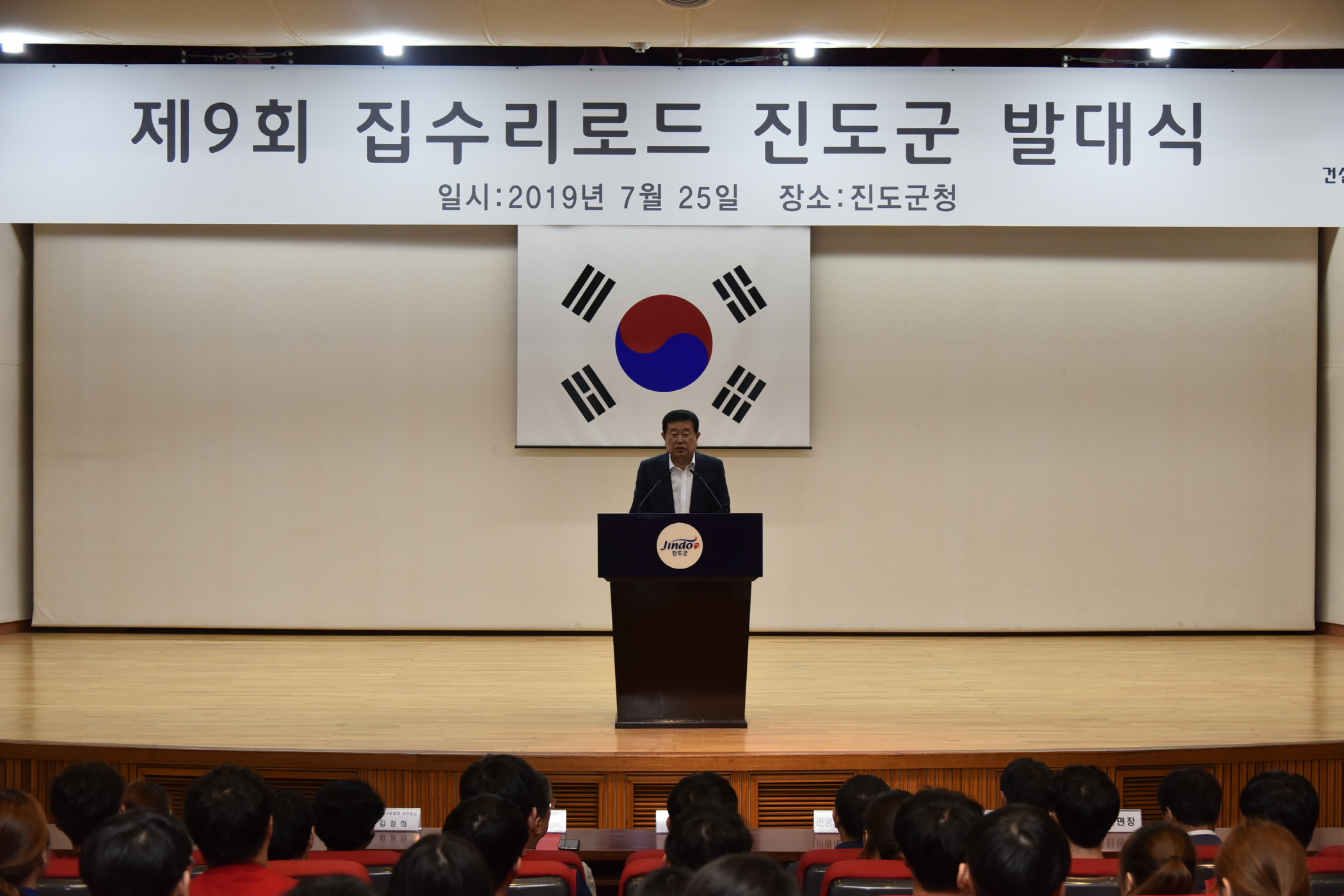 전국재해구호협회 희망브리지 집수리로드 발대식 이미지