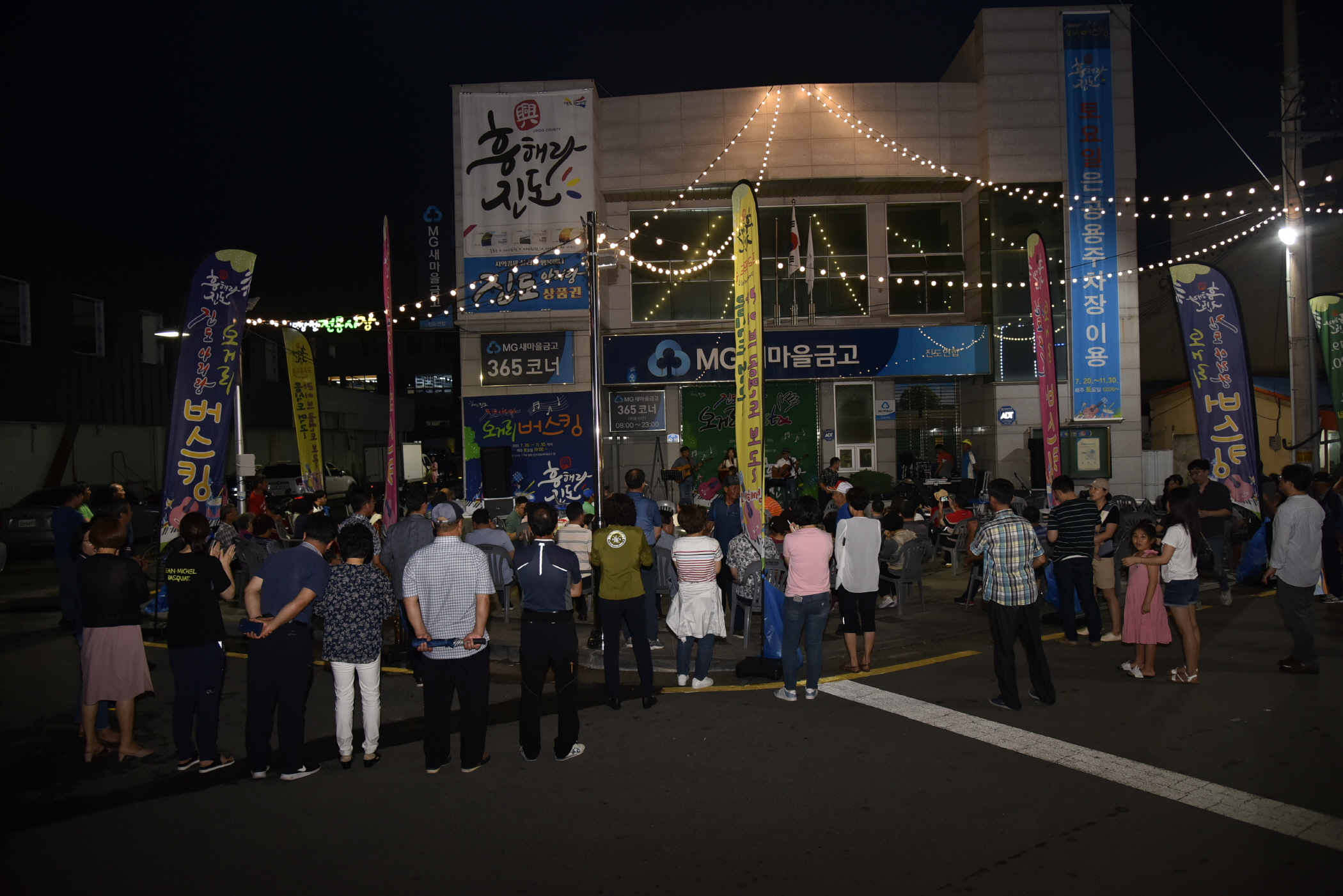 진도오거리페스티벌 첨부#2