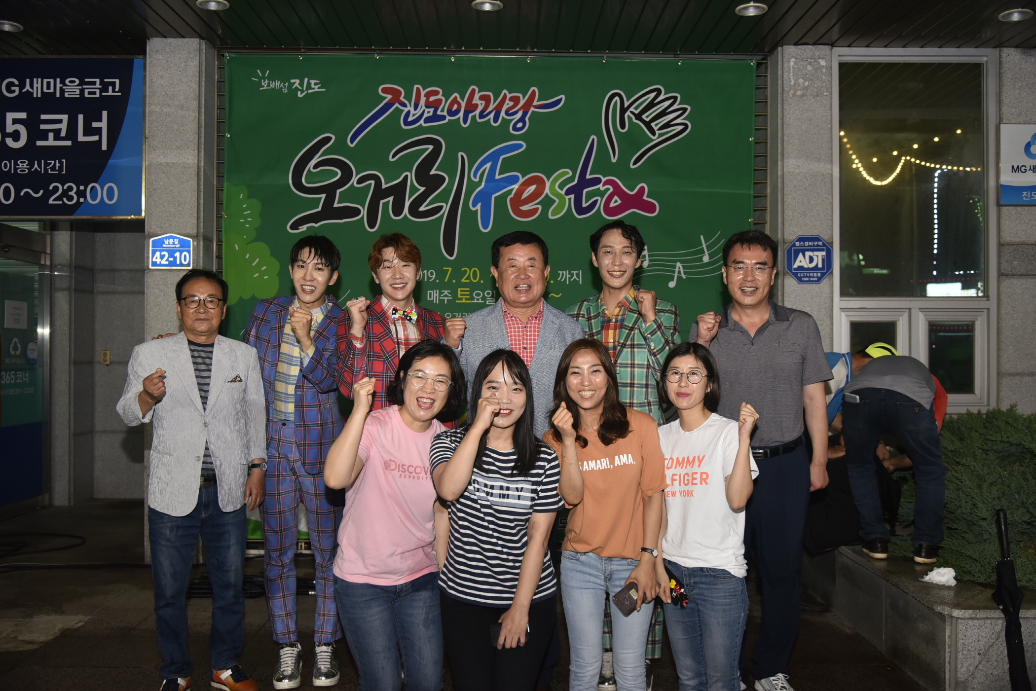 진도오거리페스티벌 첨부#3