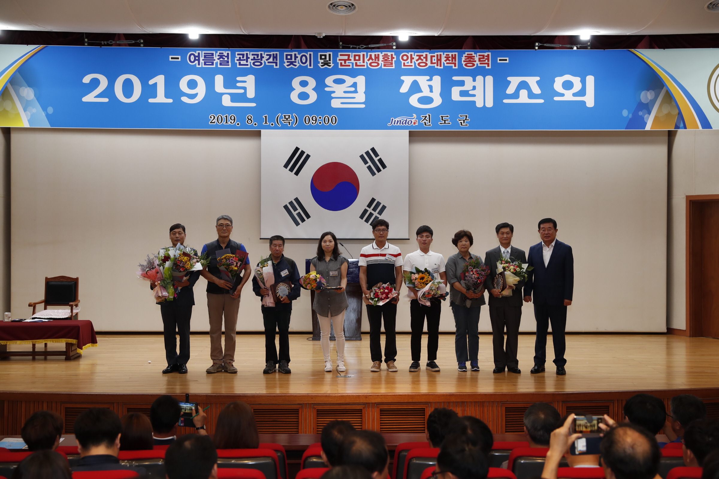 8월 정례조회 이미지