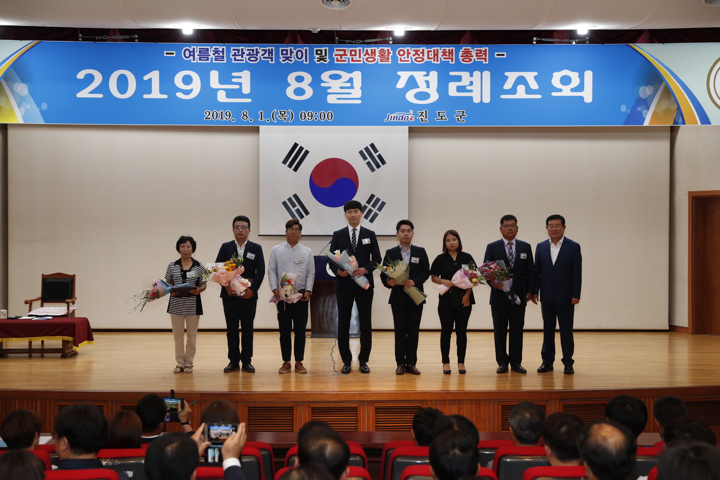 8월 정례조회 첨부#2