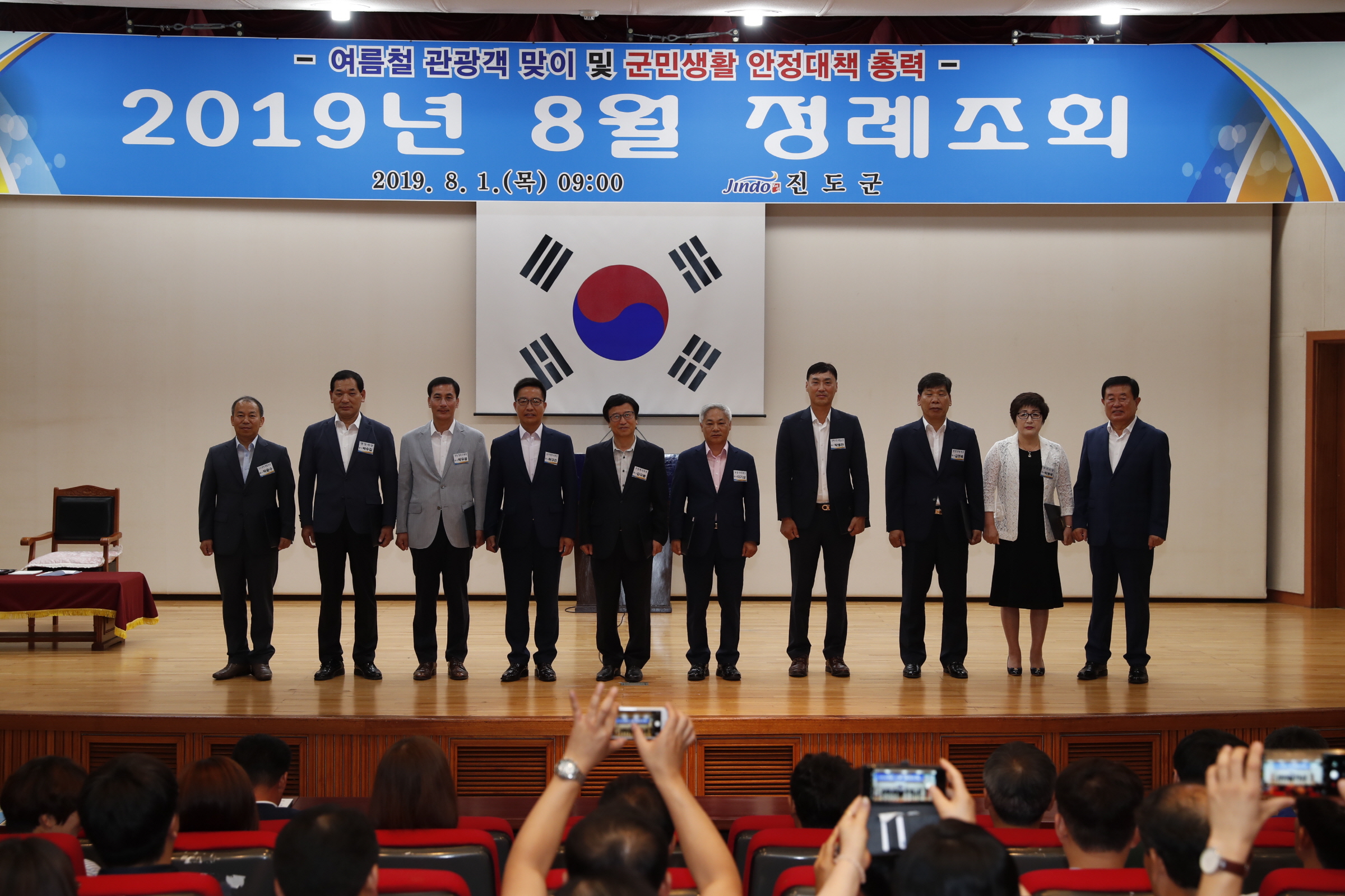 8월 정례조회 첨부#3