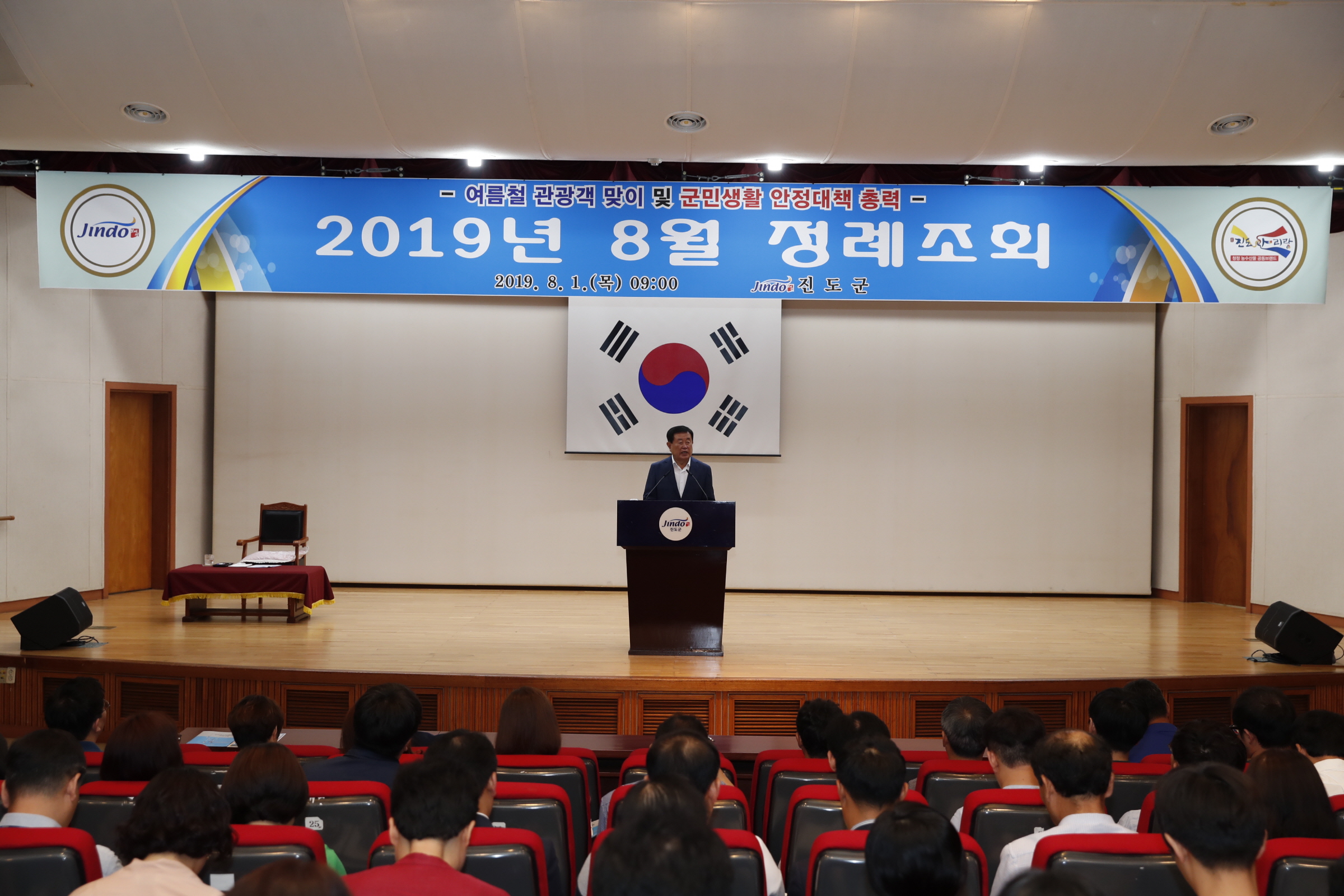 8월 정례조회 첨부#4