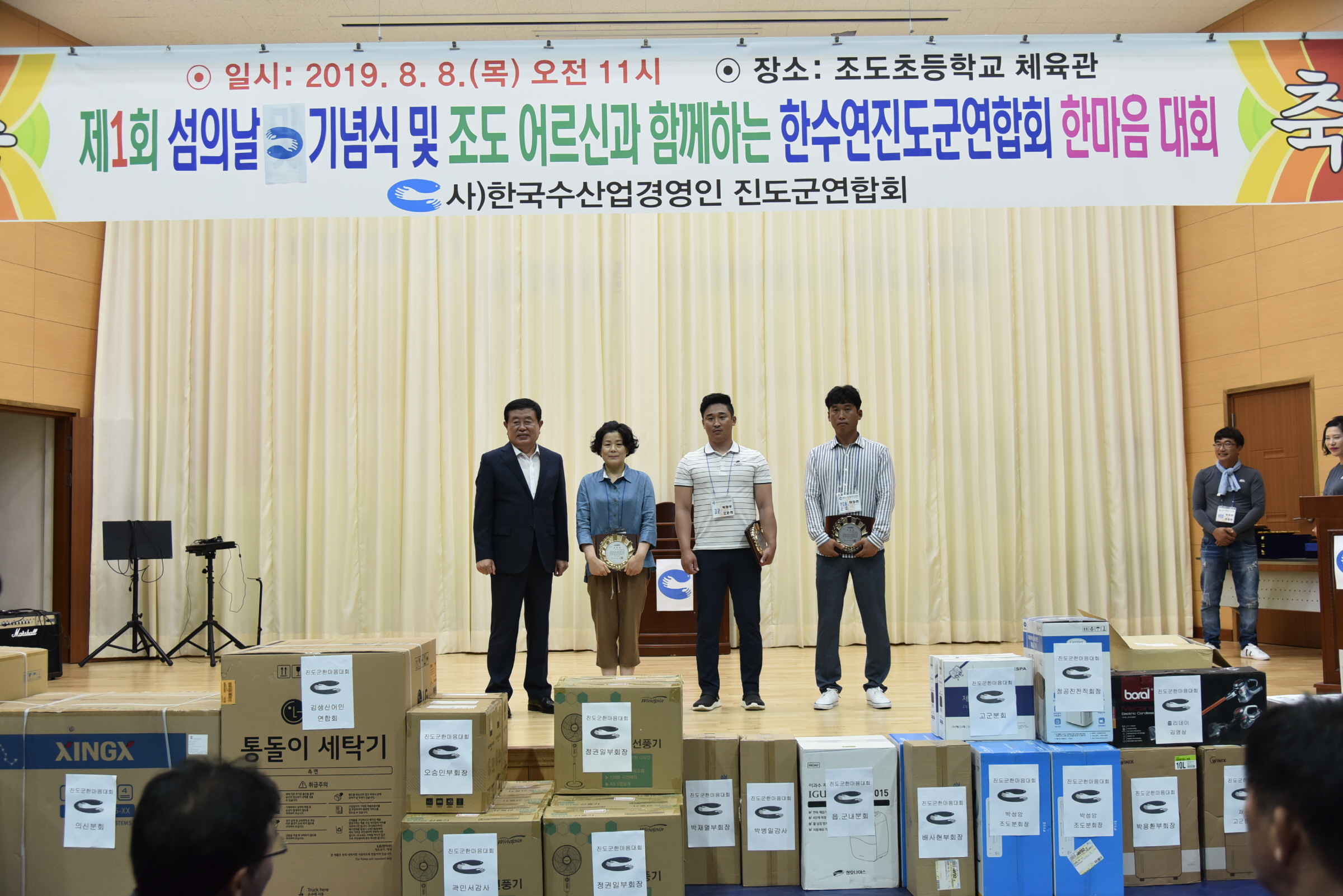 한국수산인경영인 한마음대회 첨부#2