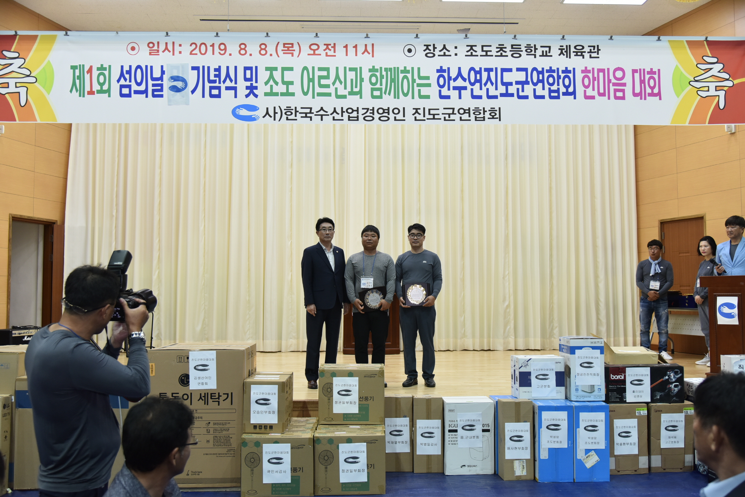 한국수산인경영인 한마음대회 첨부#3