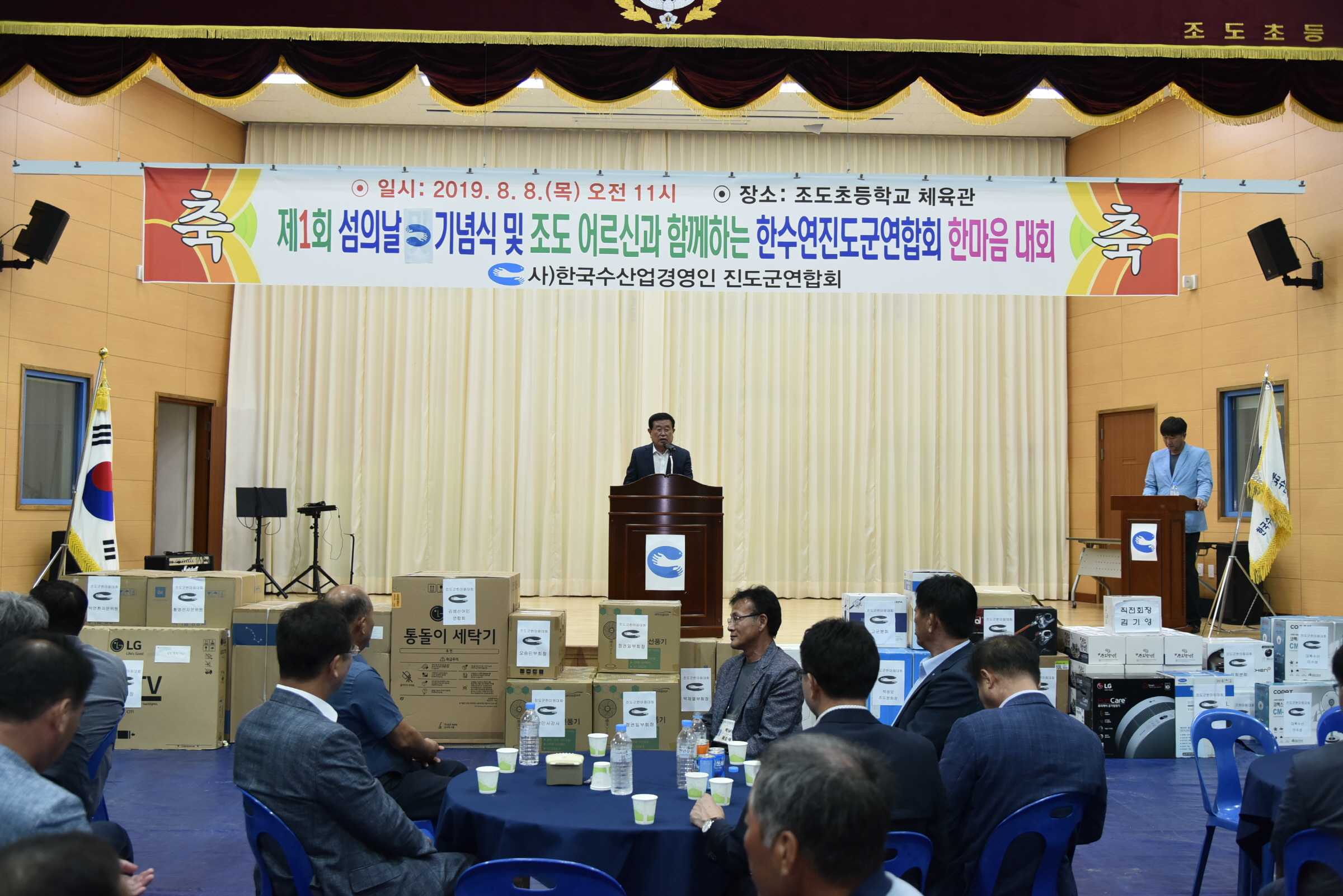 한국수산인경영인 한마음대회 첨부#4