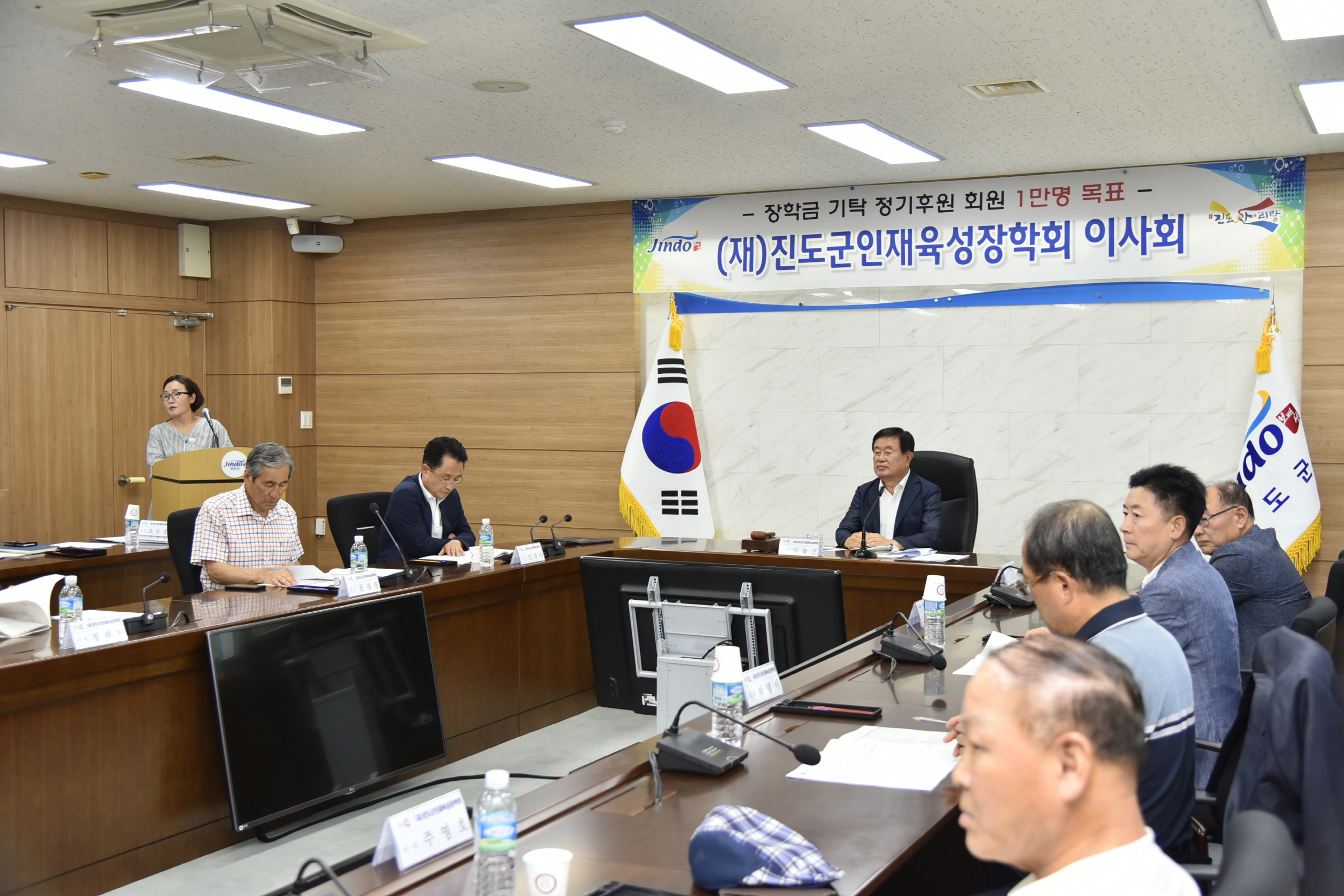 인재육성장학회 이사회 이미지