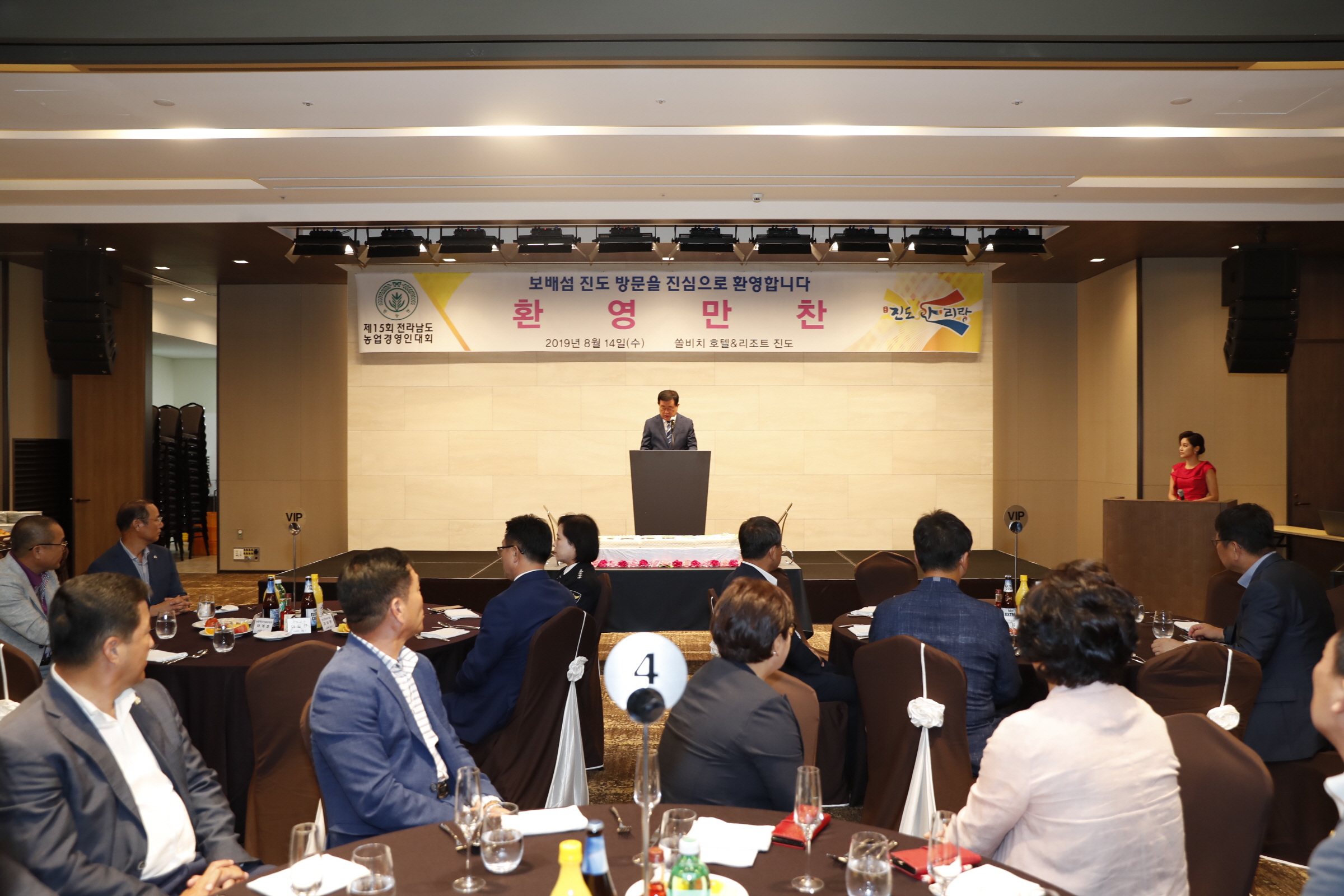 한국농업경영인 한마음대회 이미지