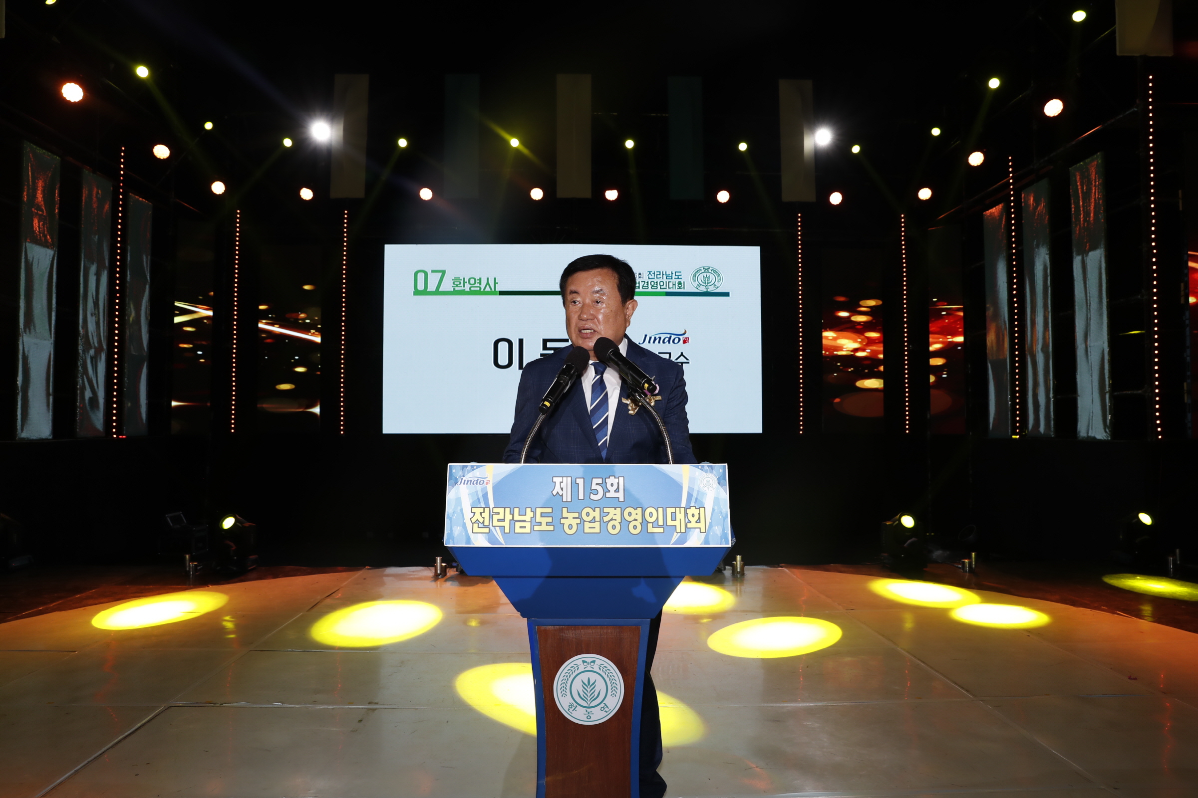 한국농업경영인 한마음대회 첨부#5