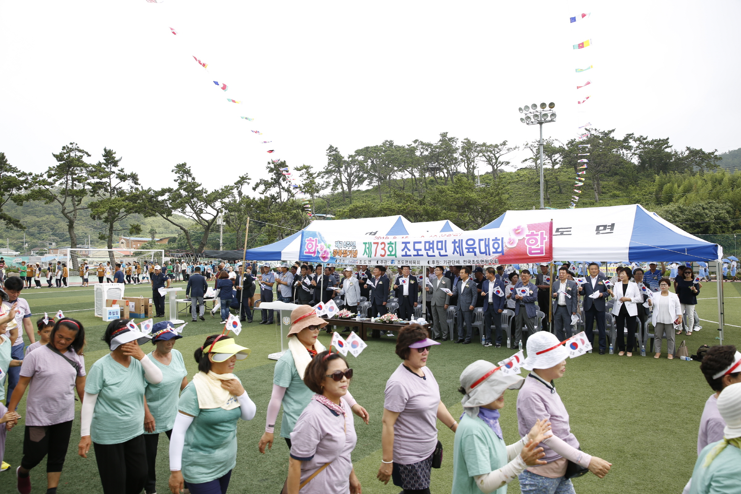 제74회 광복절기념 조도면민 체육대회 이미지