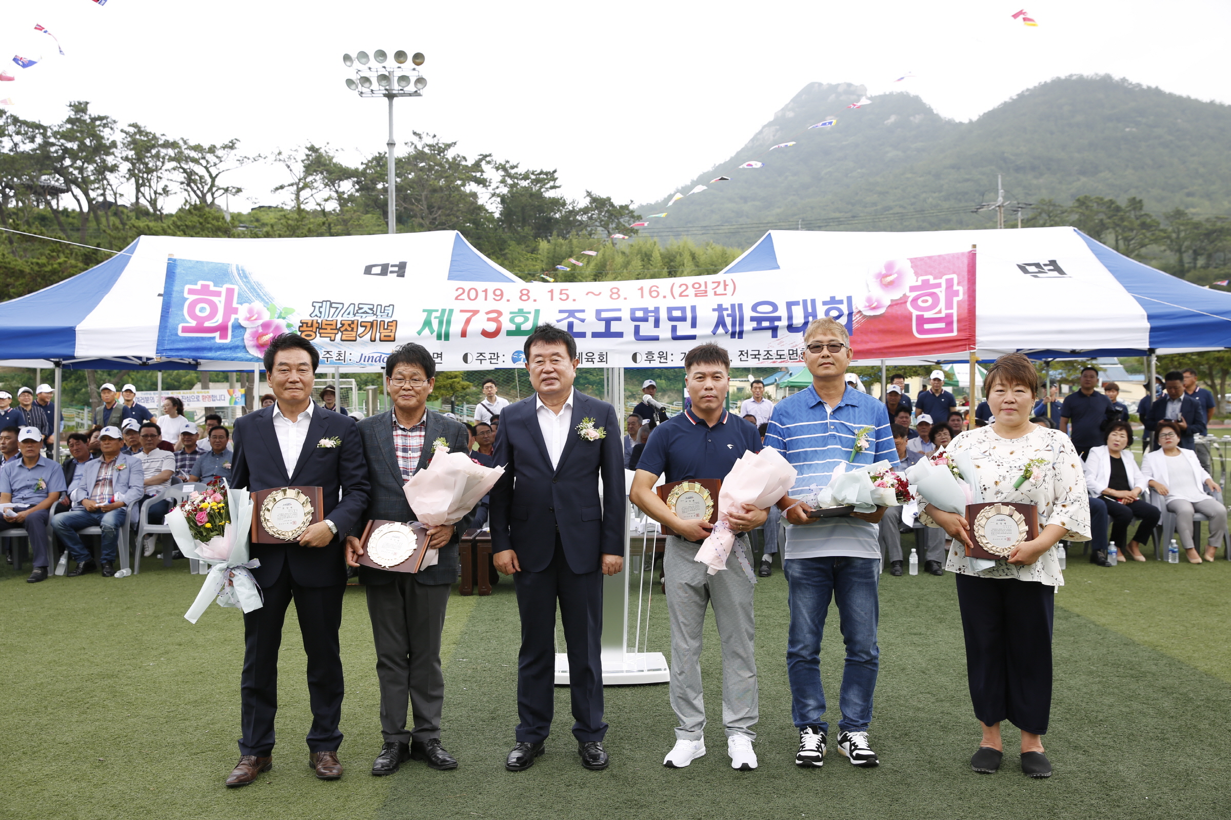 제74회 광복절기념 조도면민 체육대회 첨부#2