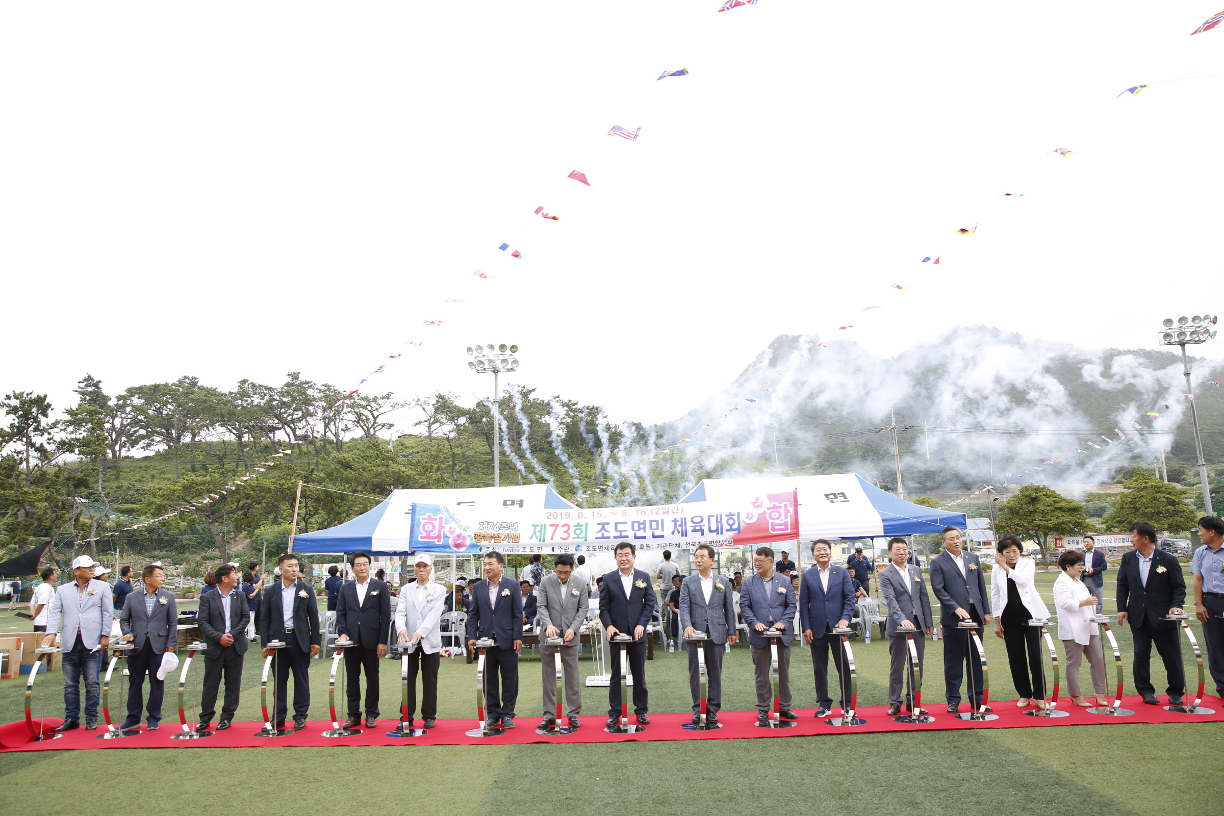 제74회 광복절기념 조도면민 체육대회 첨부#4