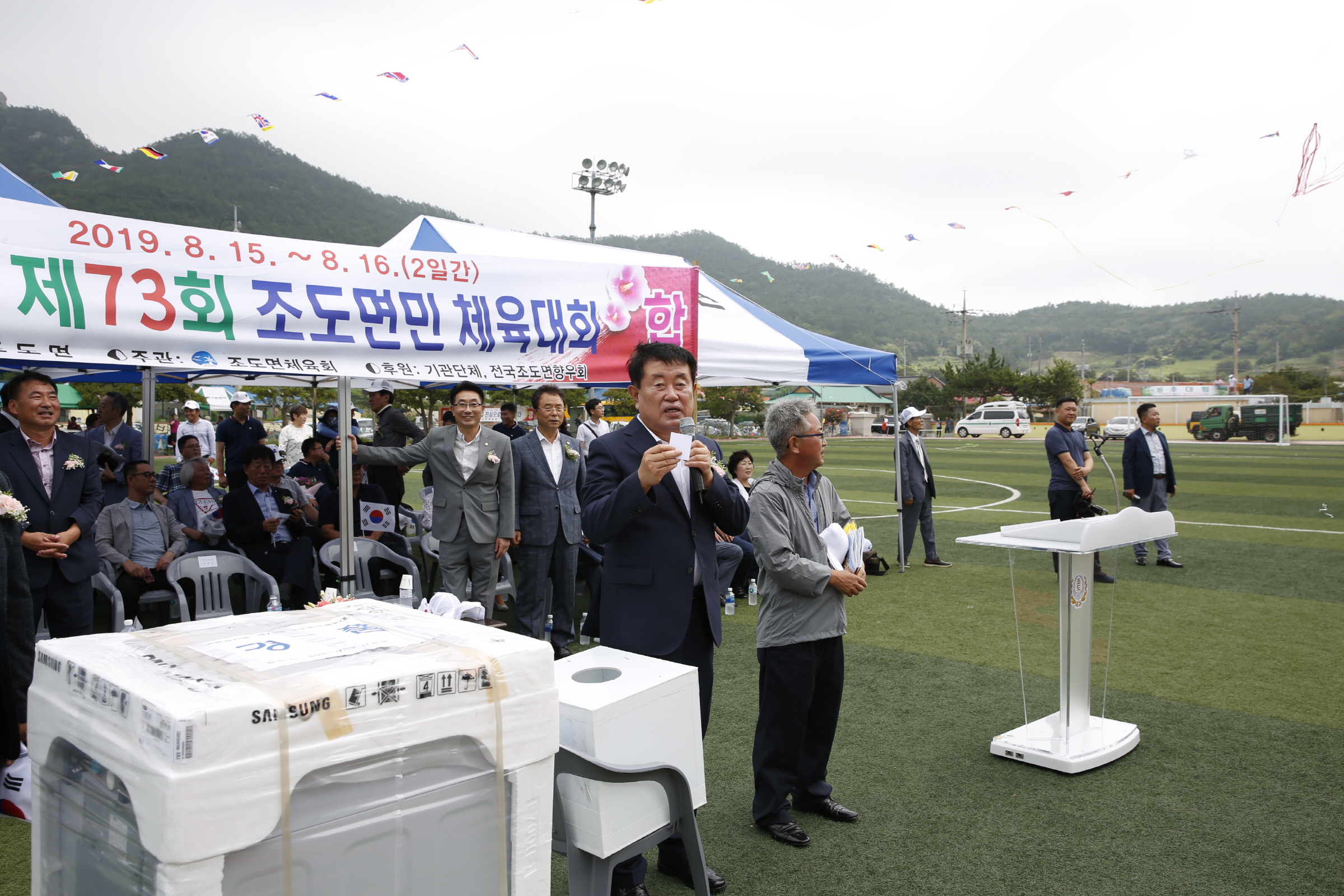 제74회 광복절기념 조도면민 체육대회 첨부#5