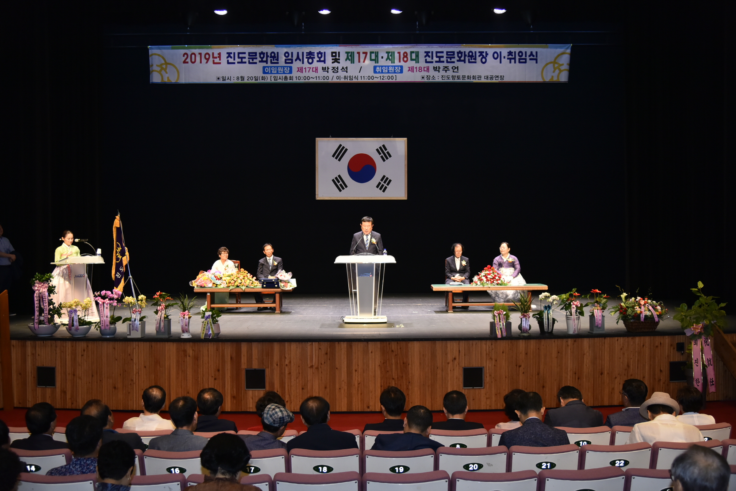 진도문화원장 이취임식 첨부#3