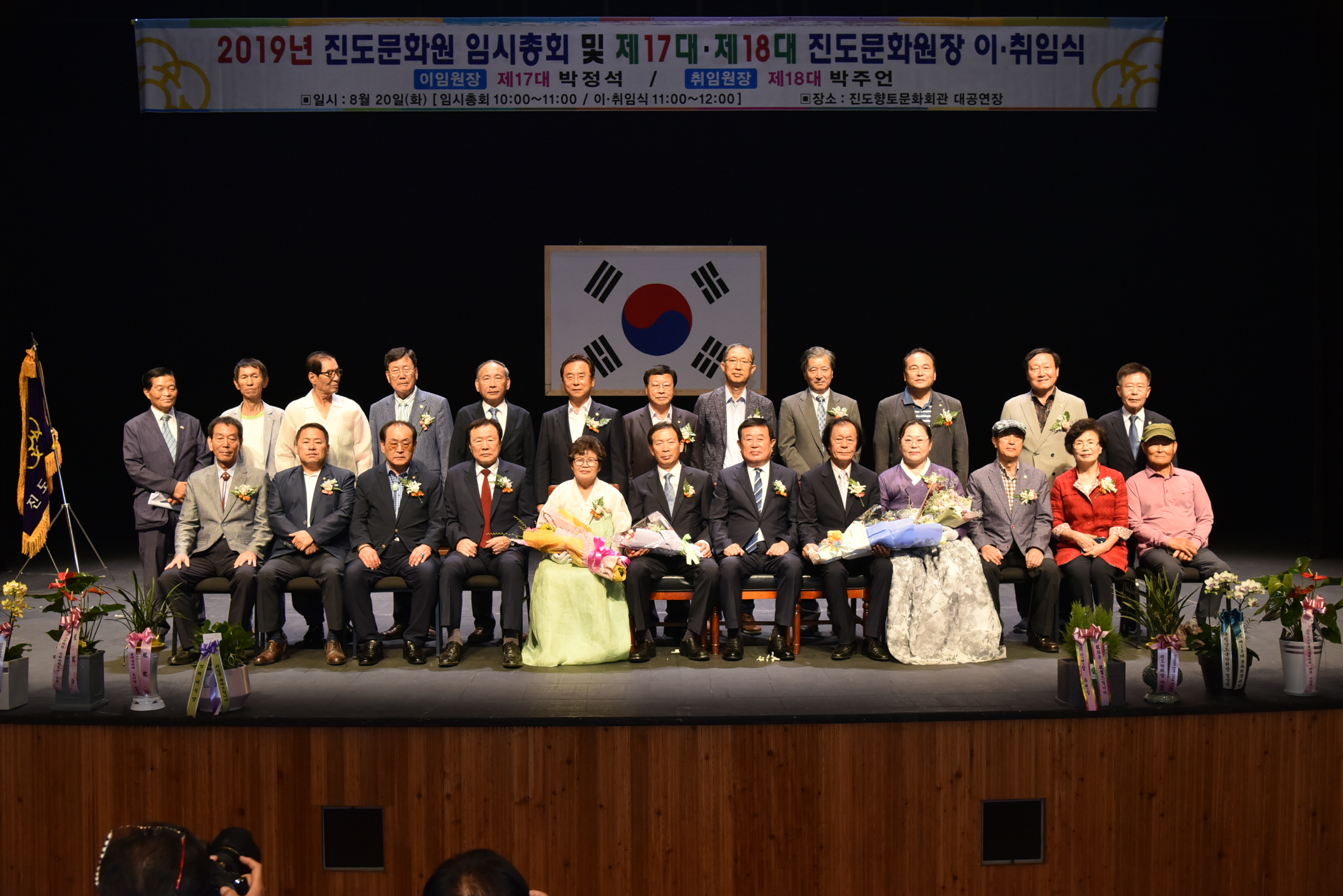 진도문화원장 이취임식 첨부#4