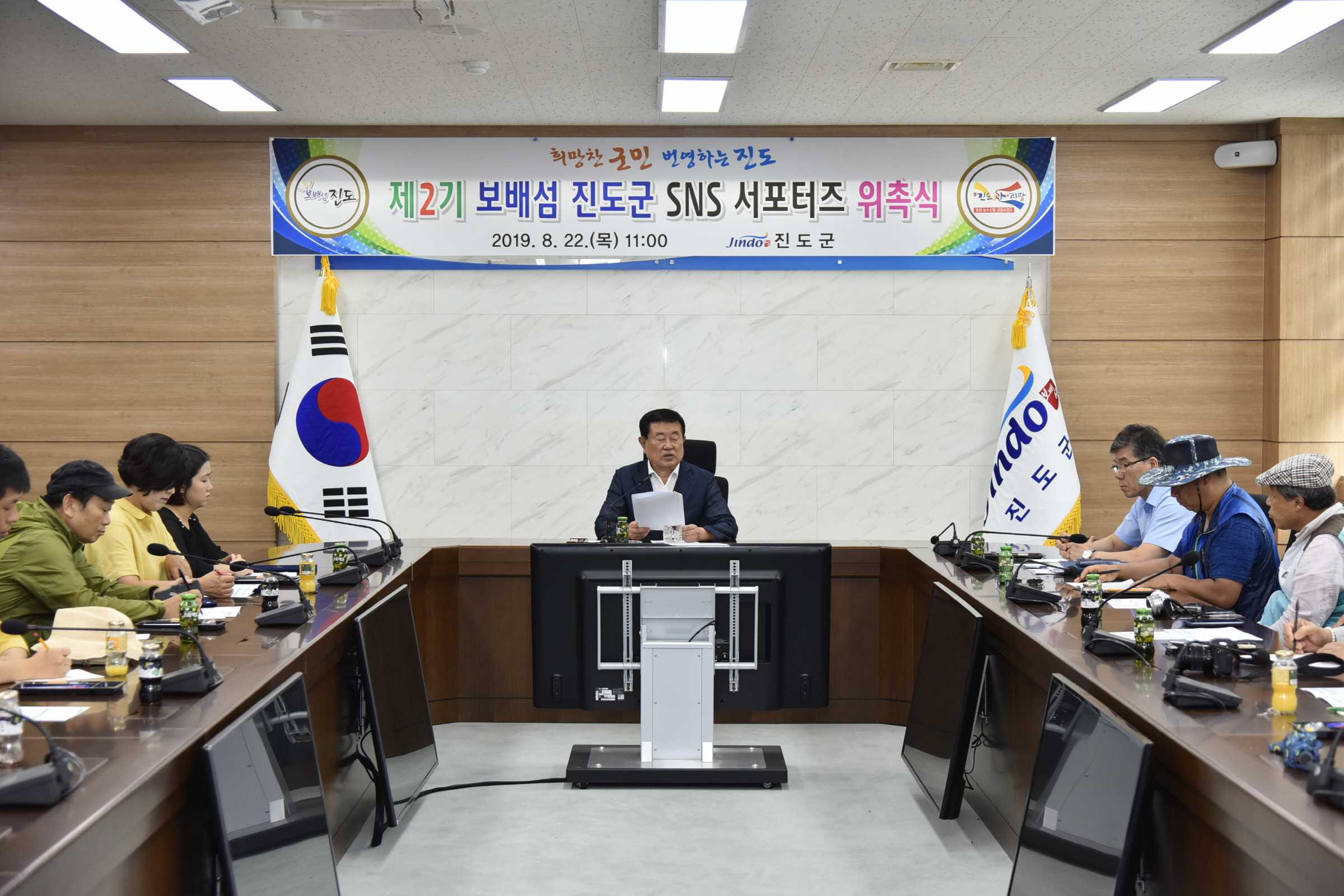 제2기 진도군 보배섬 SNS 서포터즈 위촉식 첨부#2