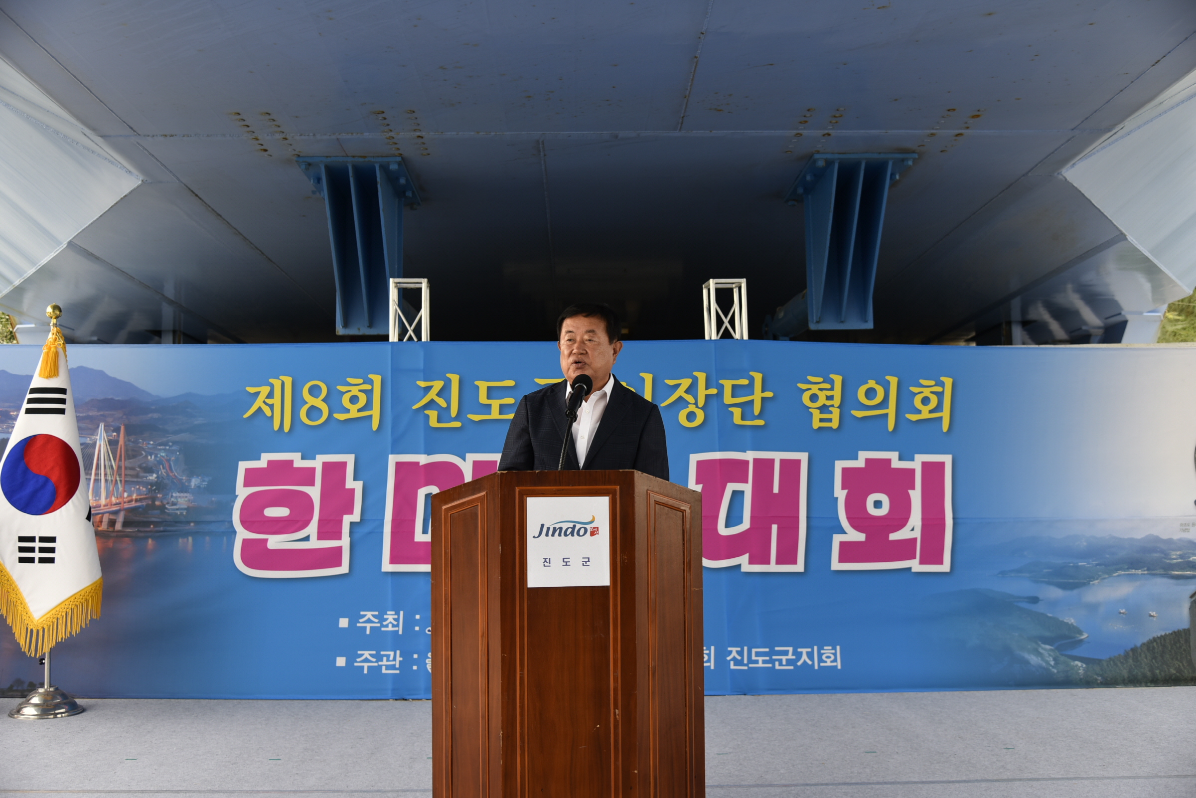 진도군이장단 한마음대회 이미지