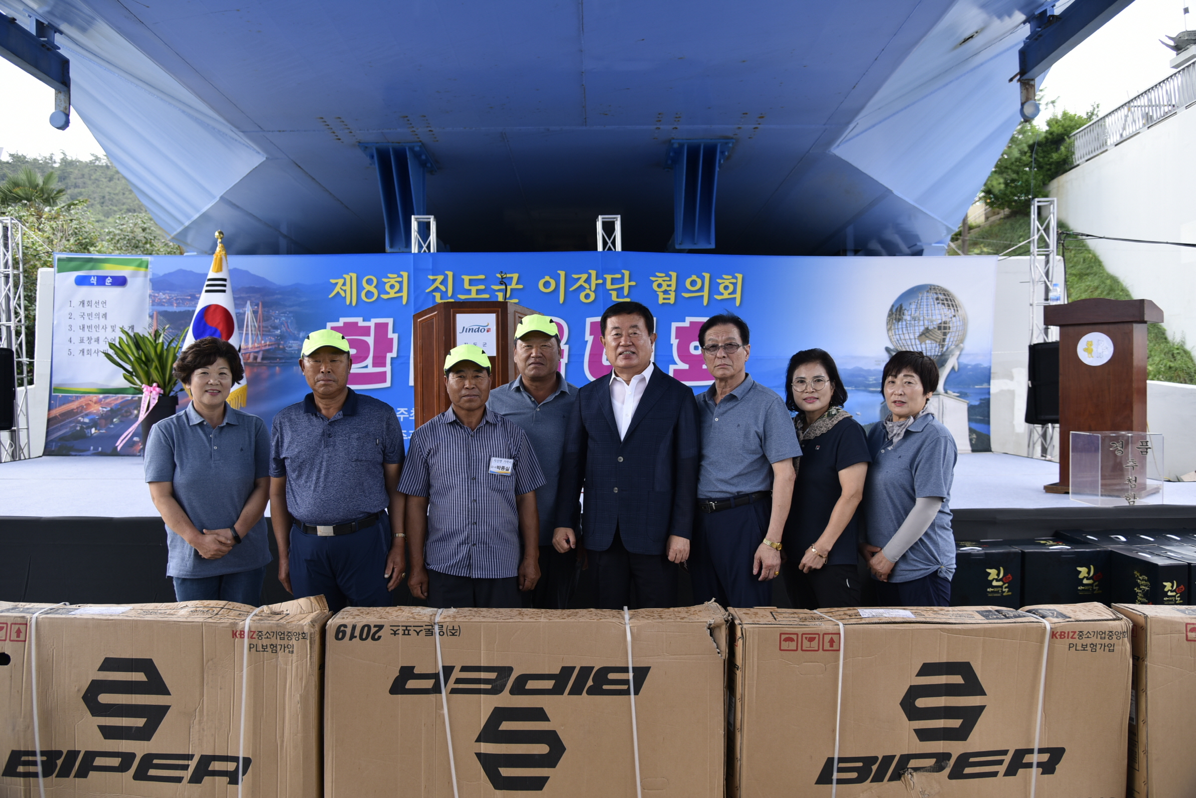 진도군이장단 한마음대회 첨부#2