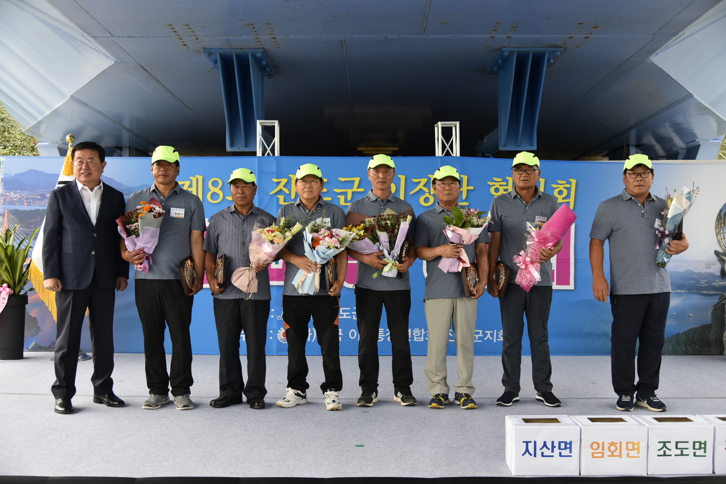 진도군이장단 한마음대회 첨부#3