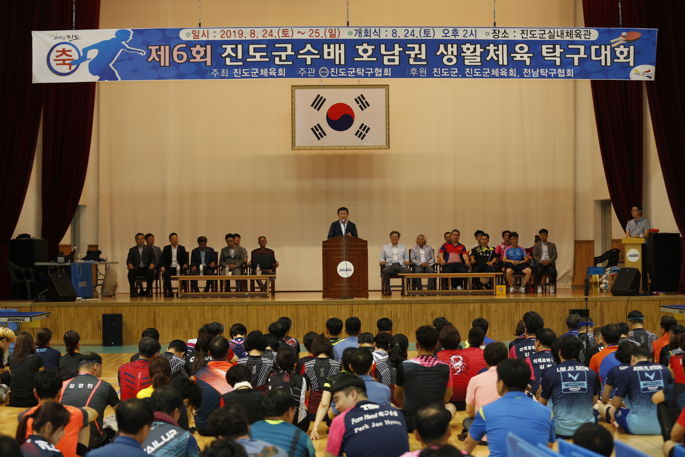 진도군수배 탁구대회 이미지