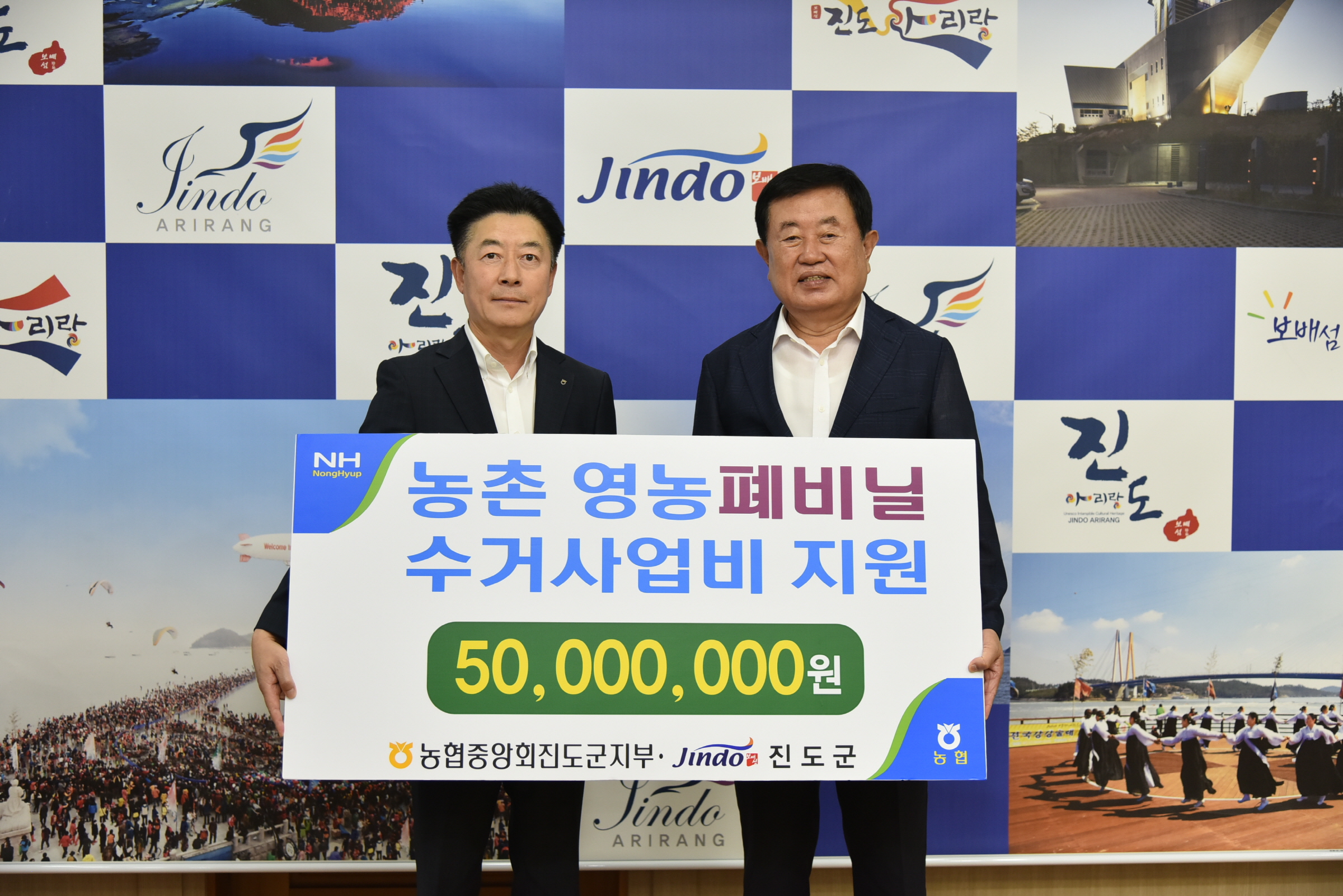 농촌영농 페비닐수거사업비 지원 이미지