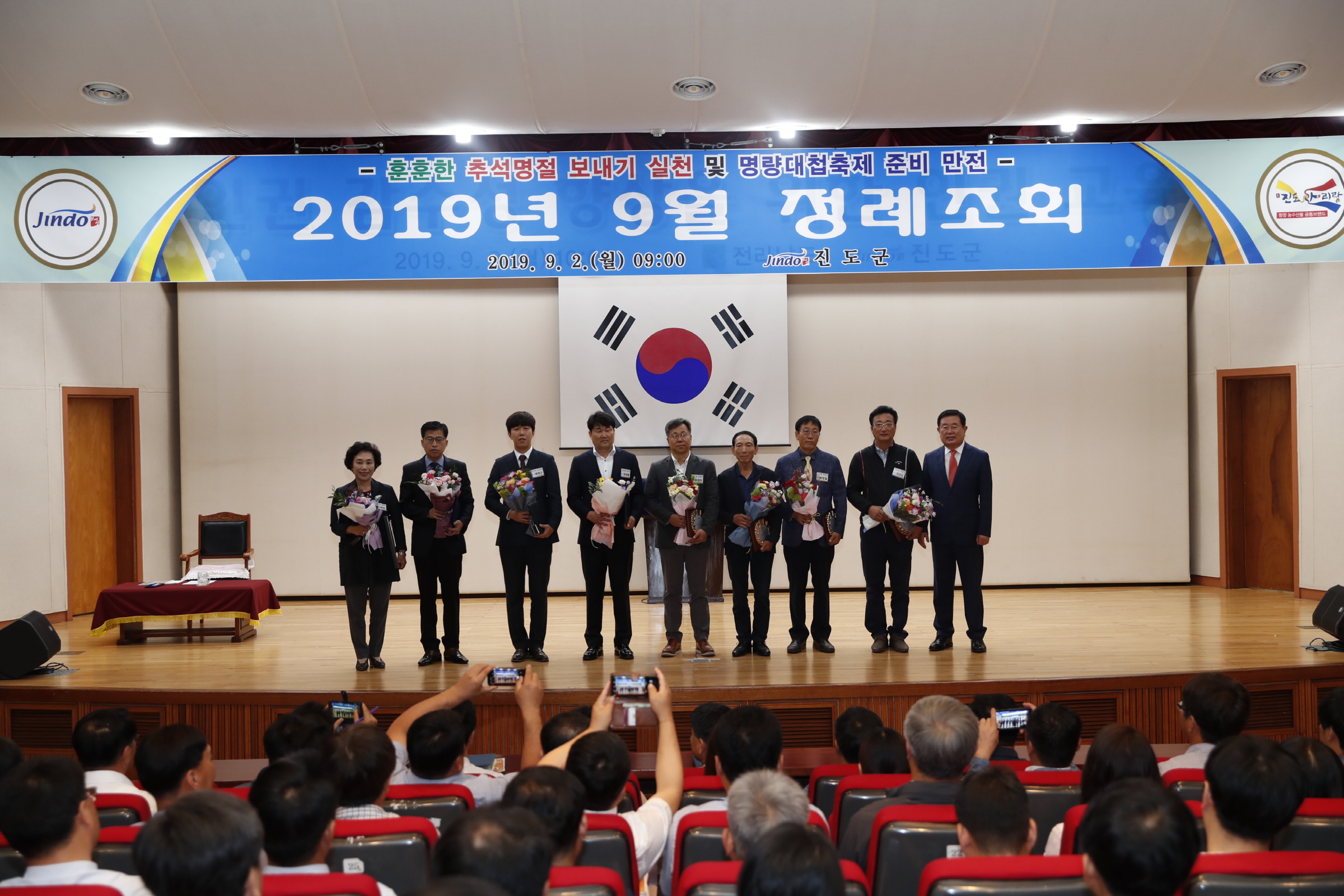 9월정례조회 이미지