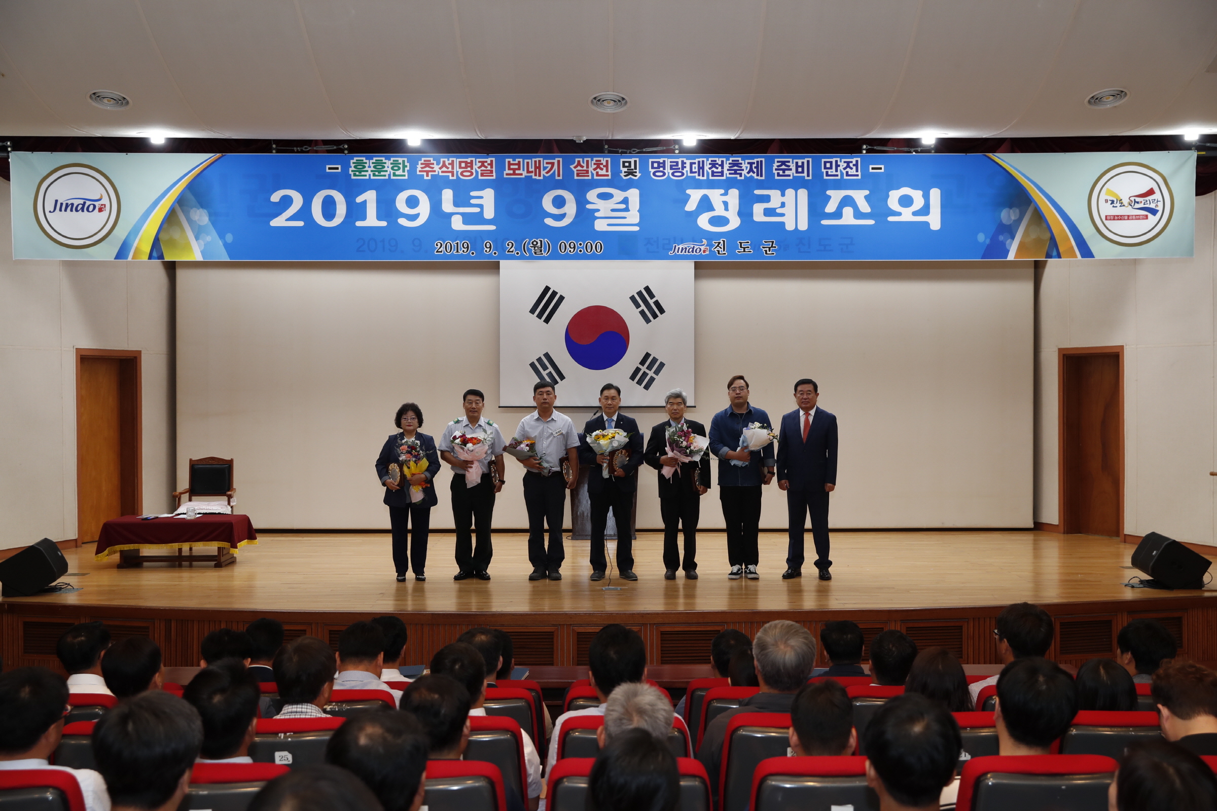 9월정례조회 첨부#2