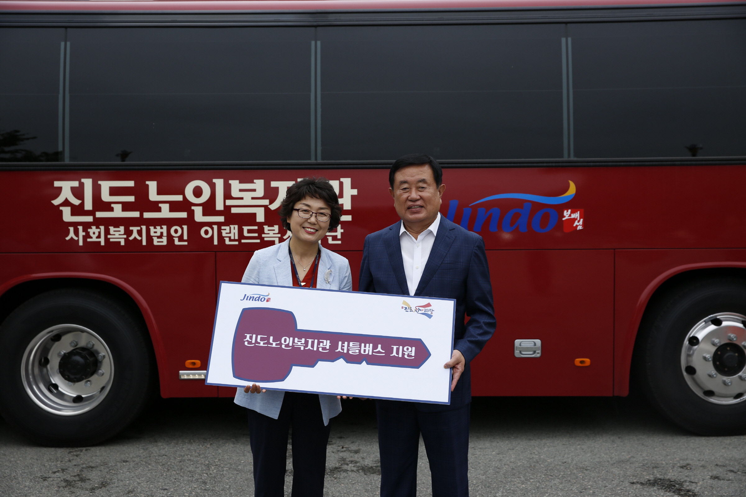 진도노인복지회관 차량 전달식 첨부#2