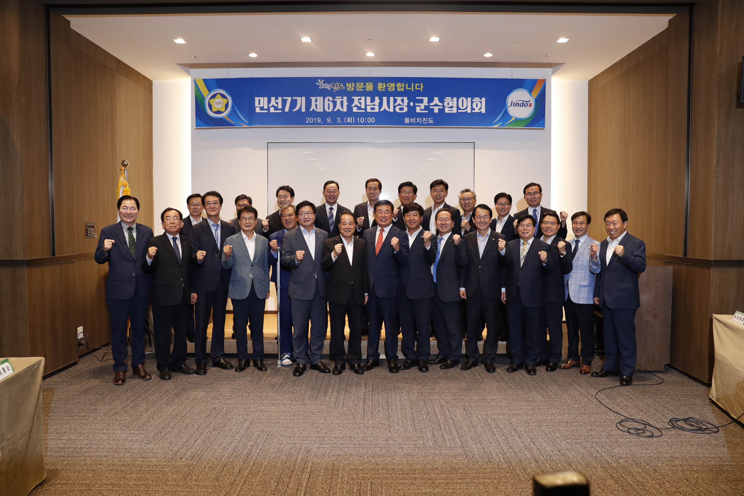 전남시장군수협의회 첨부#4