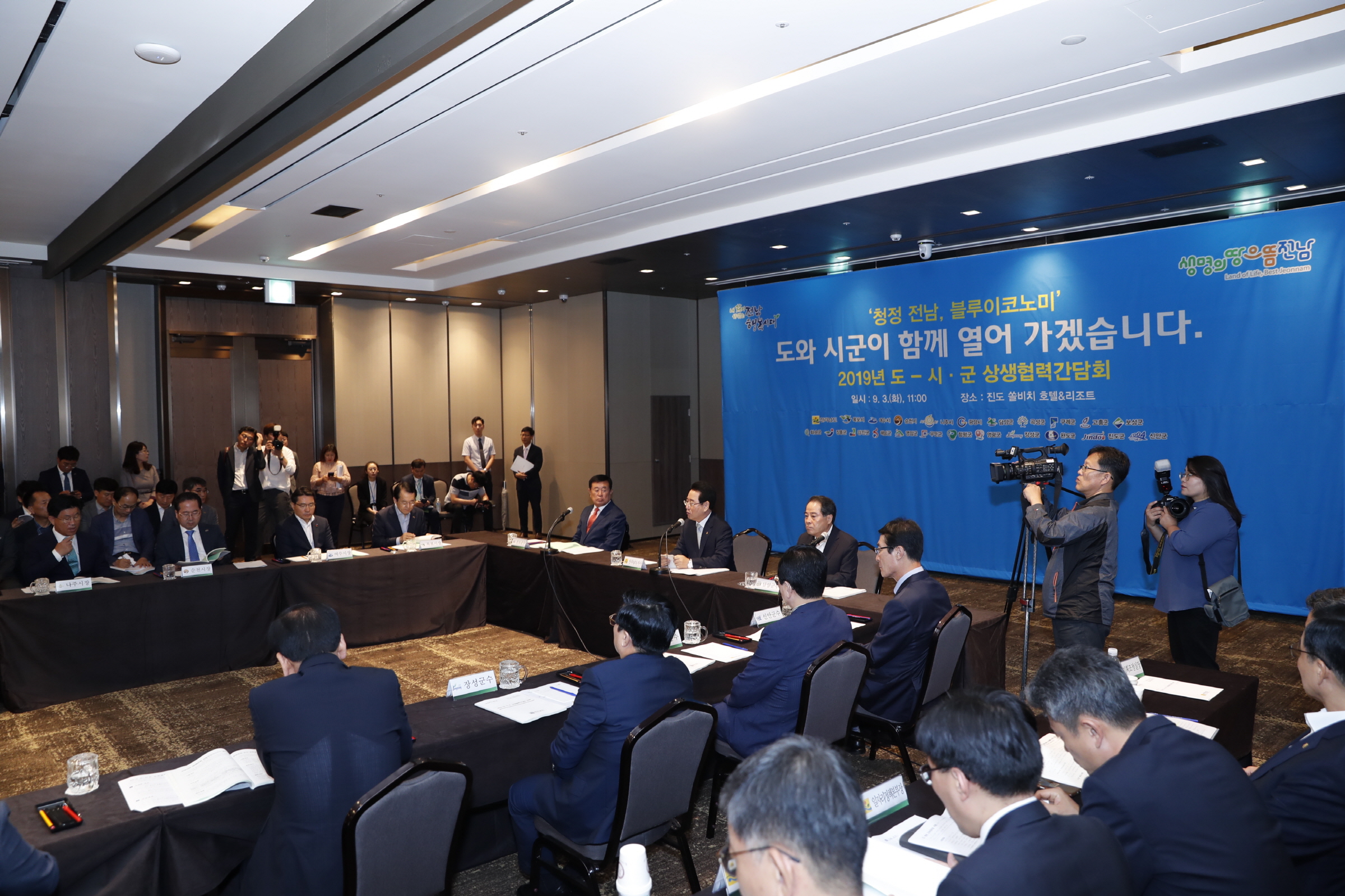 전남시장군수협의회 첨부#6