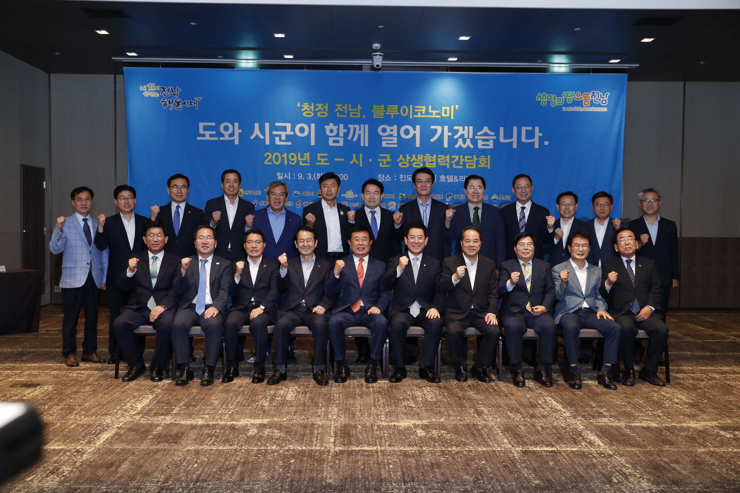 전남시장군수협의회 첨부#7