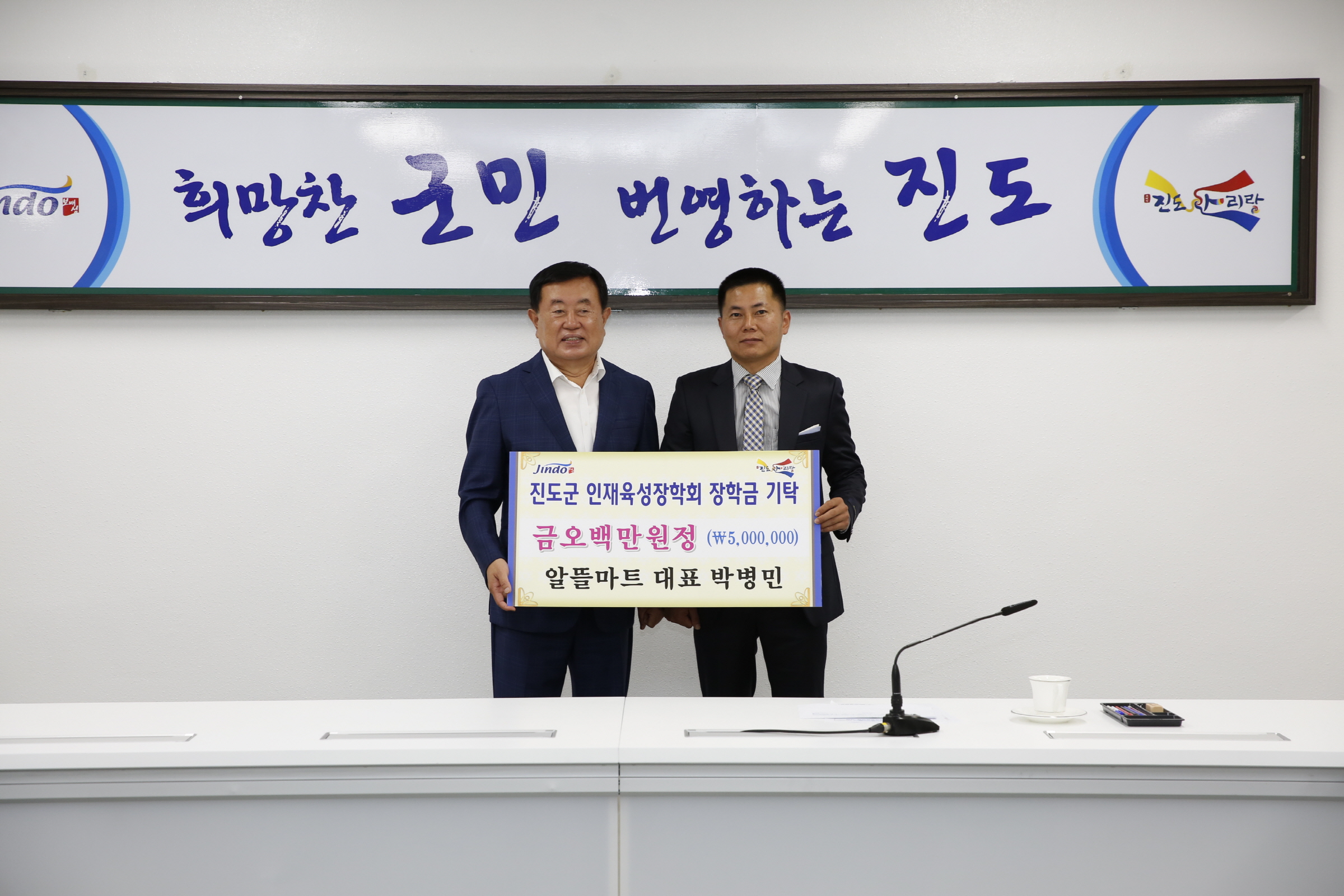 인재육성장학금 기탁식 첨부#2