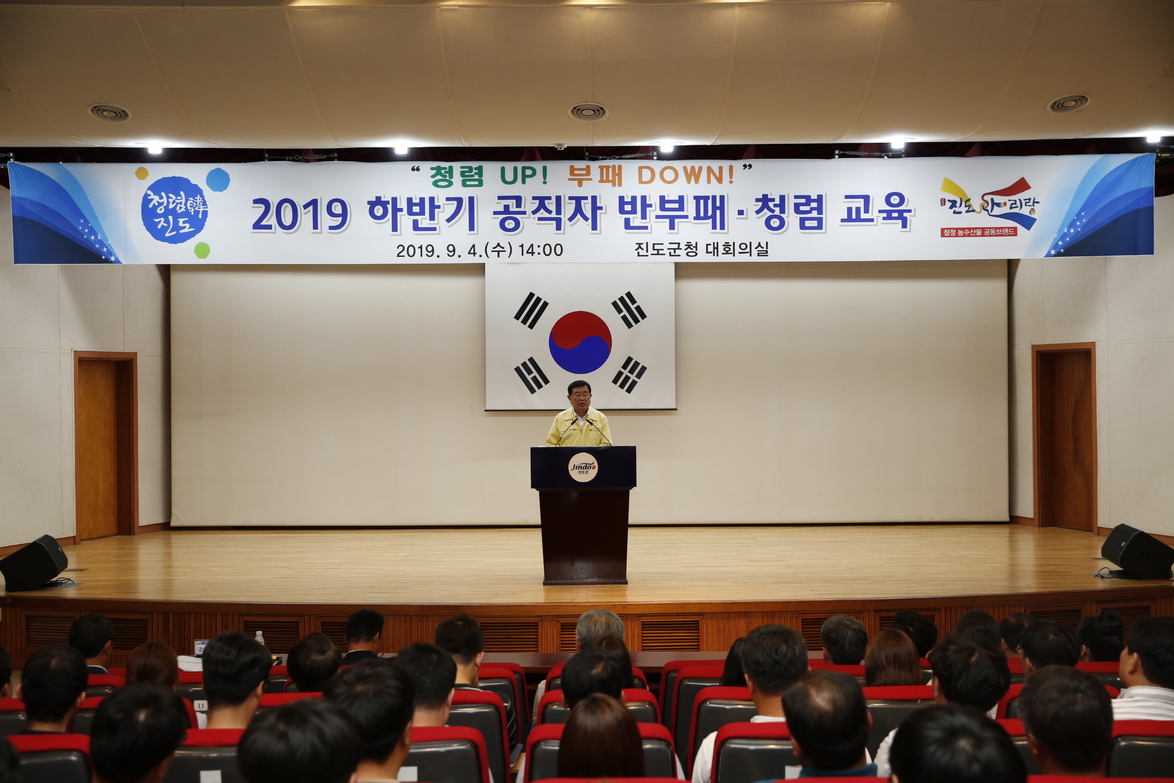 하반기 공직자 반부패, 청렴교육 이미지