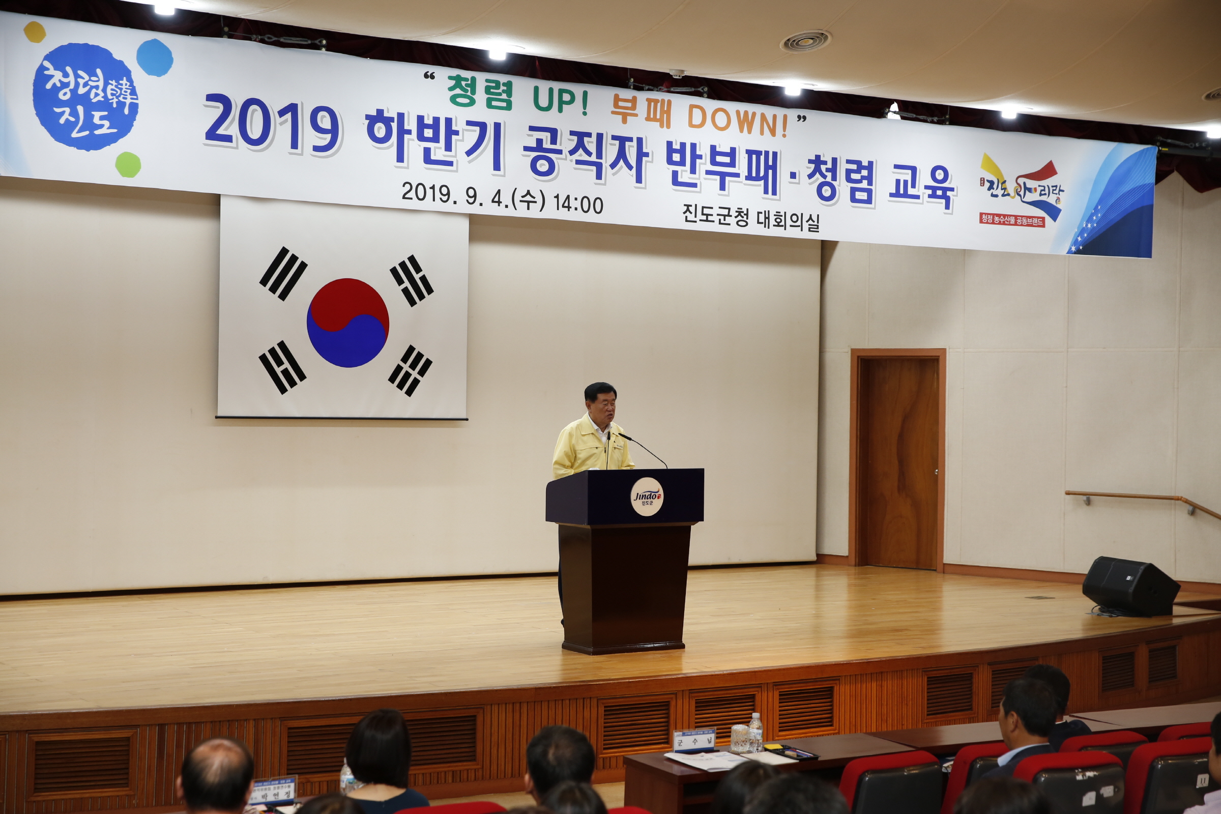 하반기 공직자 반부패, 청렴교육 첨부#2