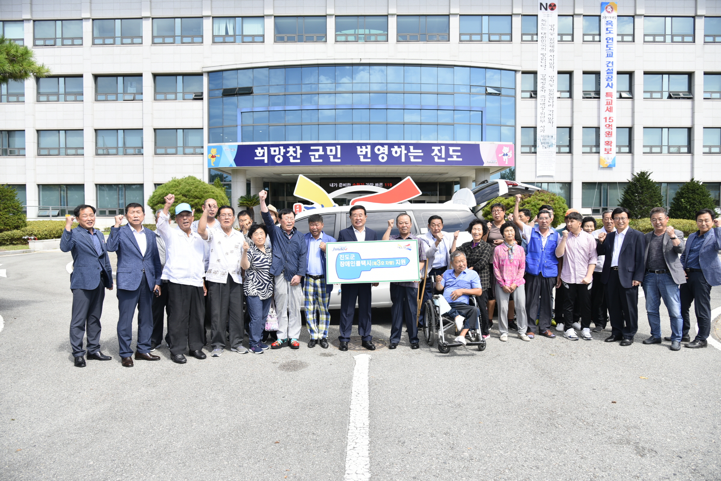 장애인콜택시 차량 전달식 첨부#2