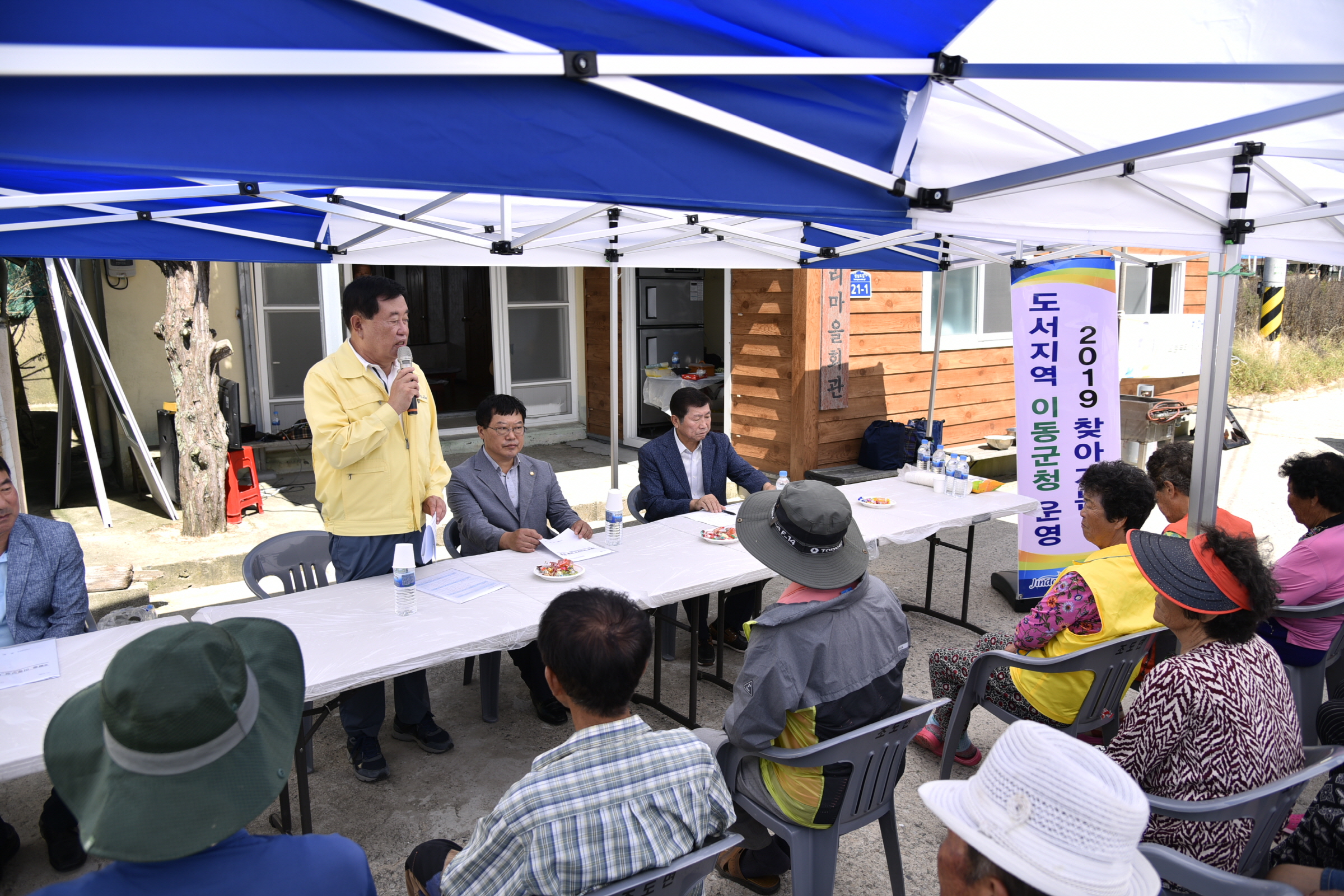 조도면 성남도 찾아가는 이동군청 이미지