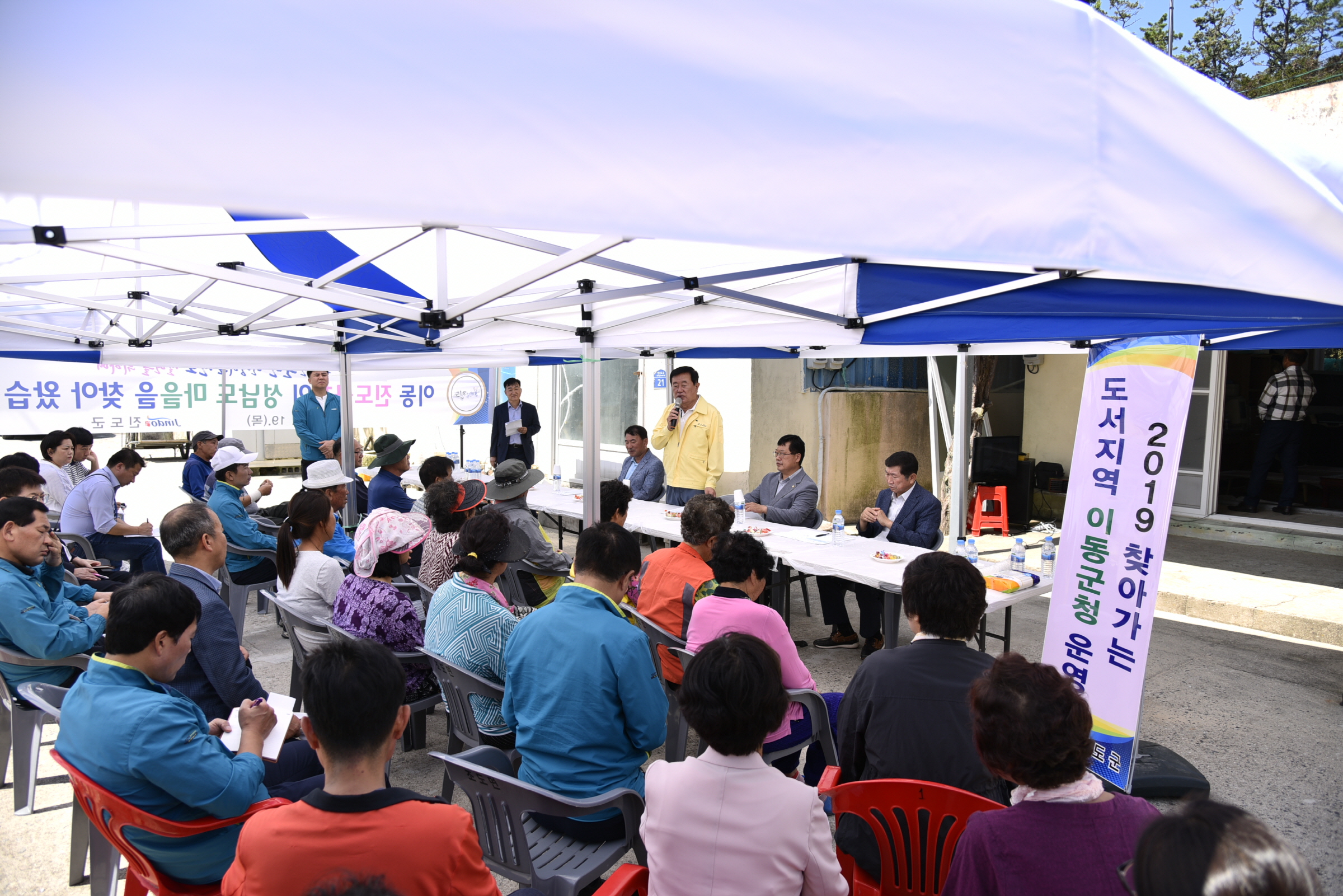 조도면 성남도 찾아가는 이동군청 첨부#2