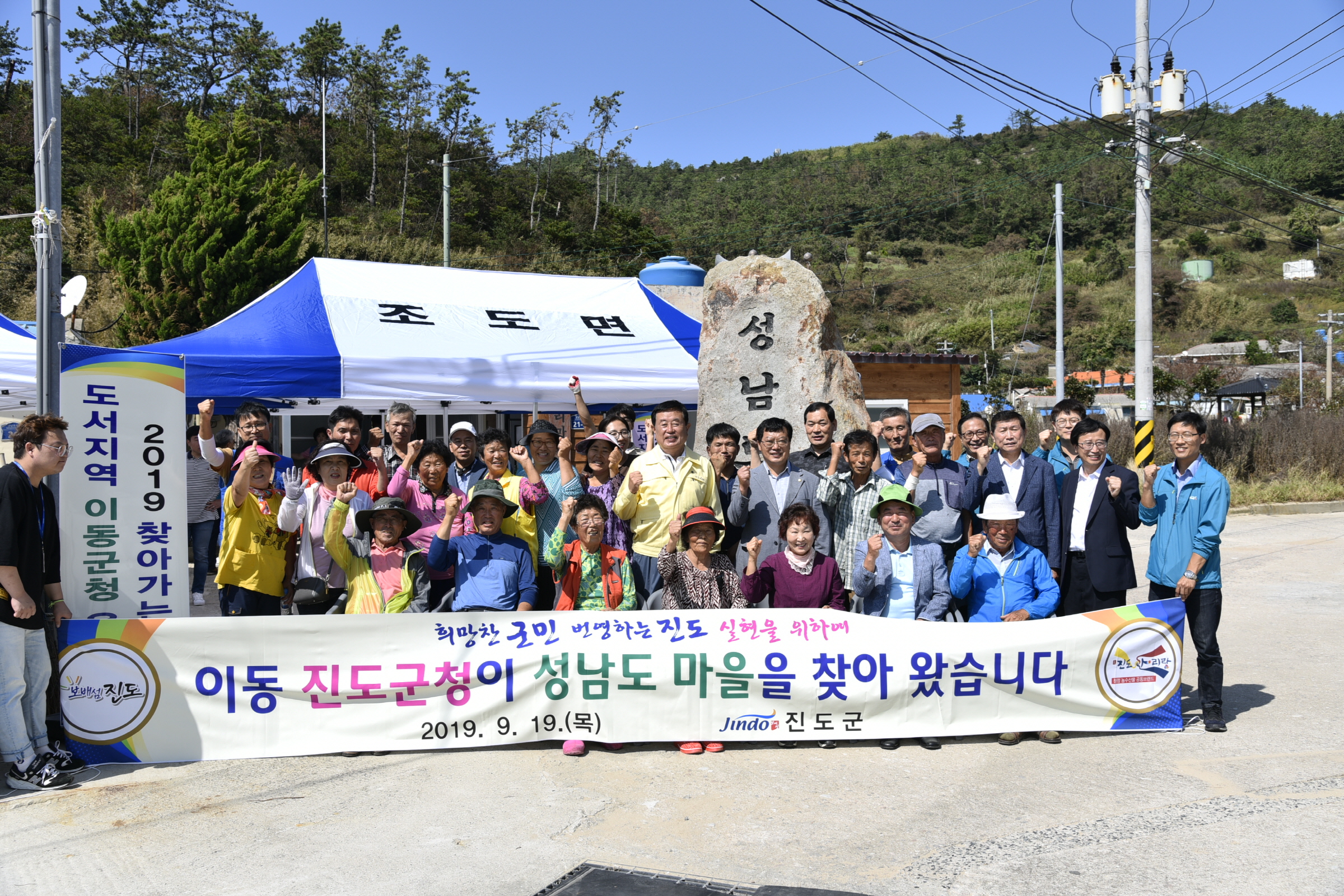 조도면 성남도 찾아가는 이동군청 첨부#4