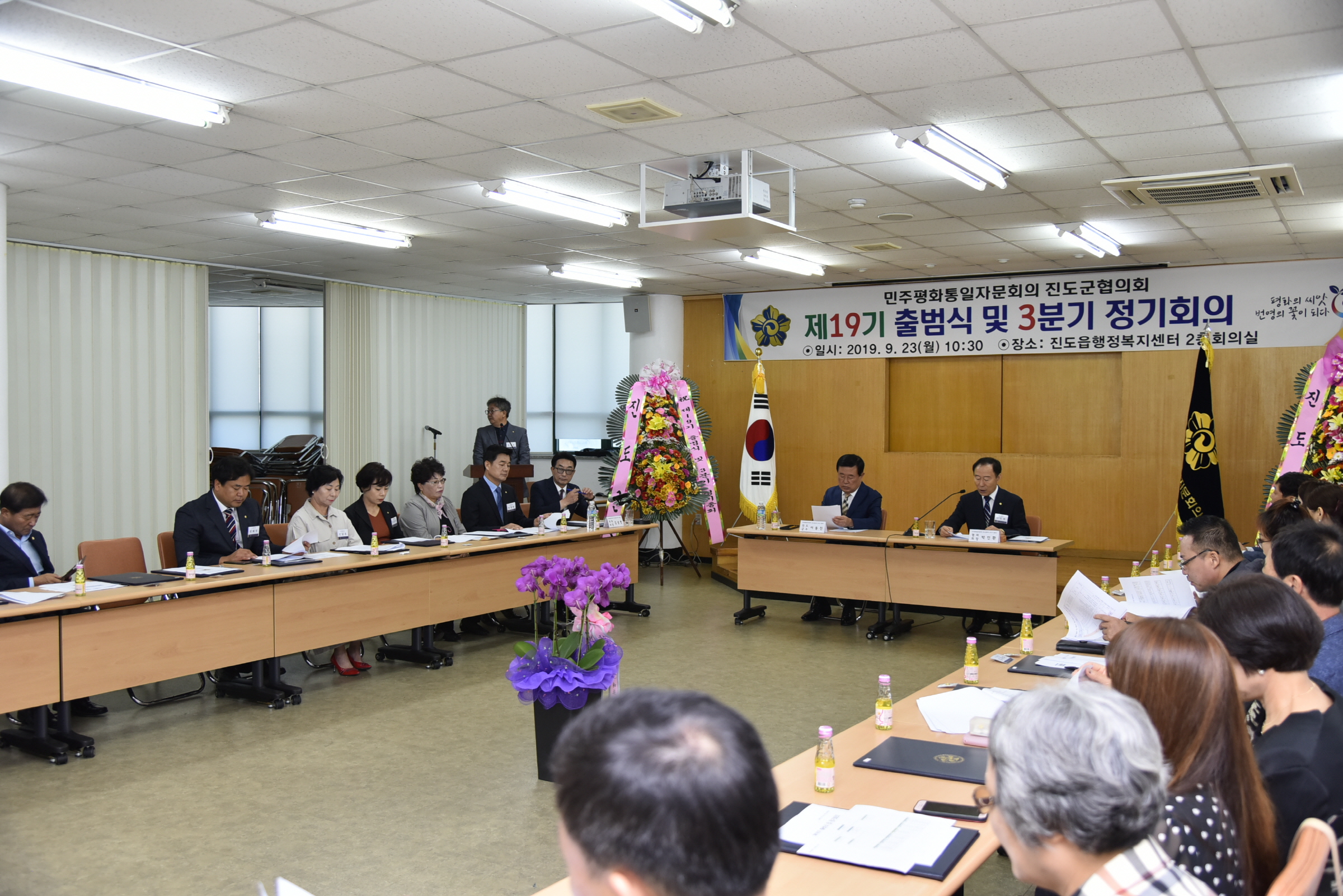 제19기 민주평화통일자문위원회 출범식 첨부#4