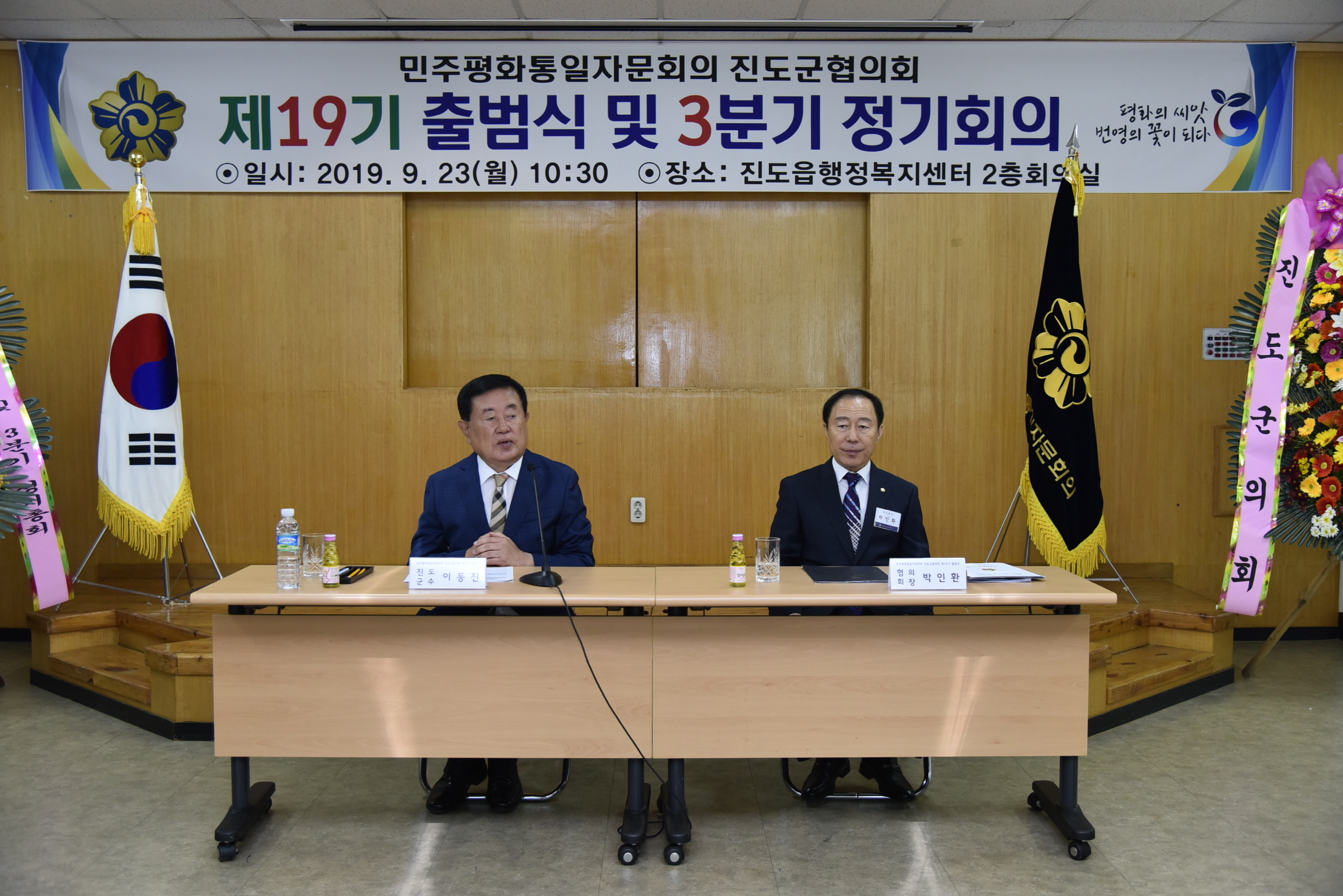 제19기 민주평화통일자문위원회 출범식 첨부#5