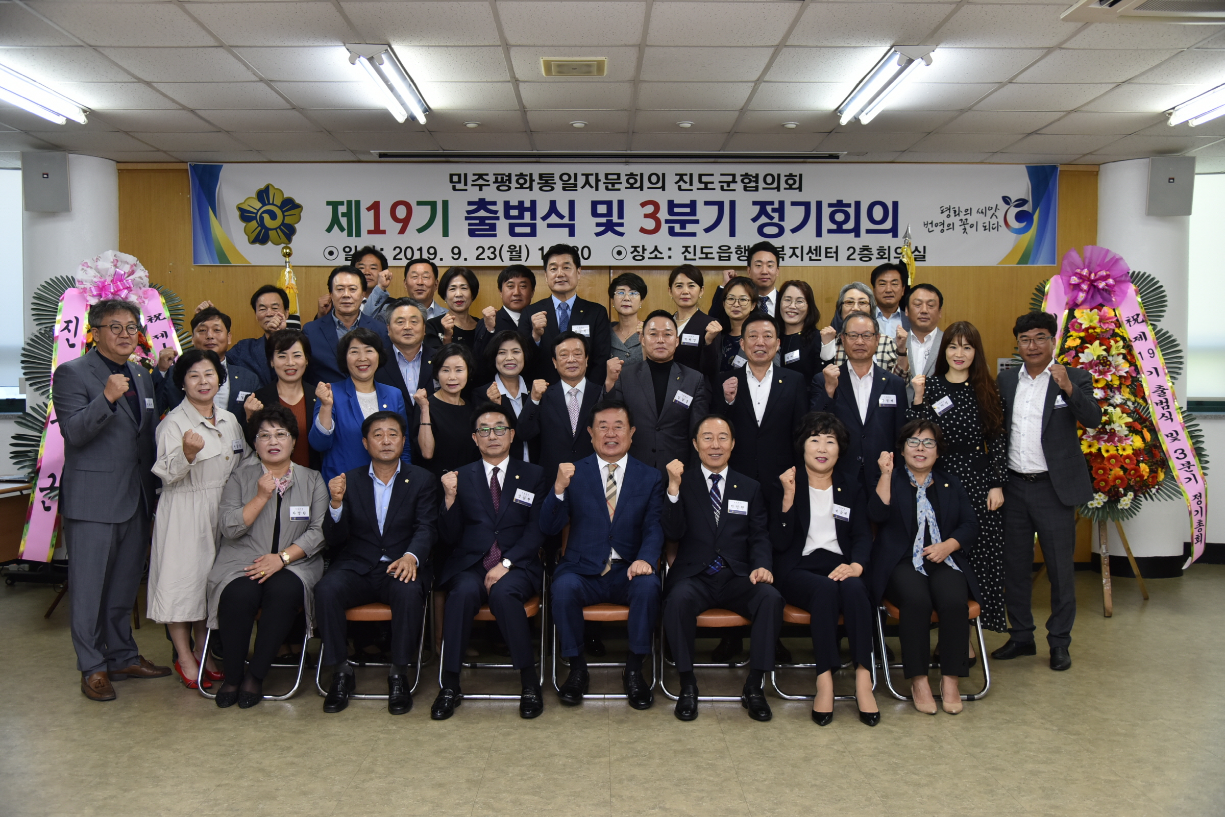 제19기 민주평화통일자문위원회 출범식 첨부#6