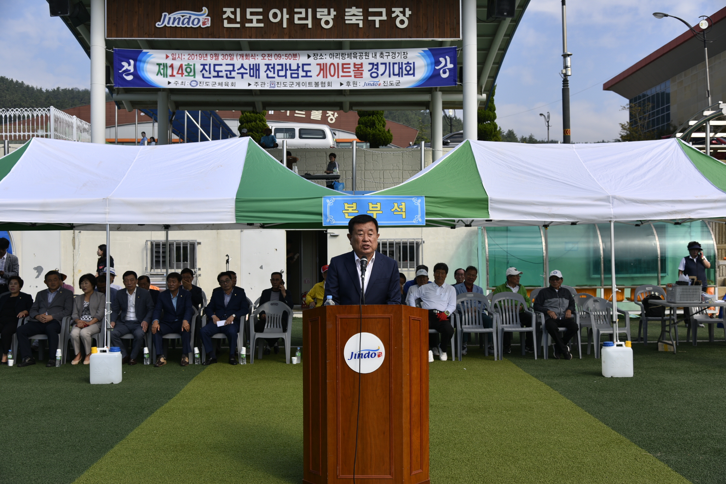 제14회 진도군수배 게이트볼대회 이미지