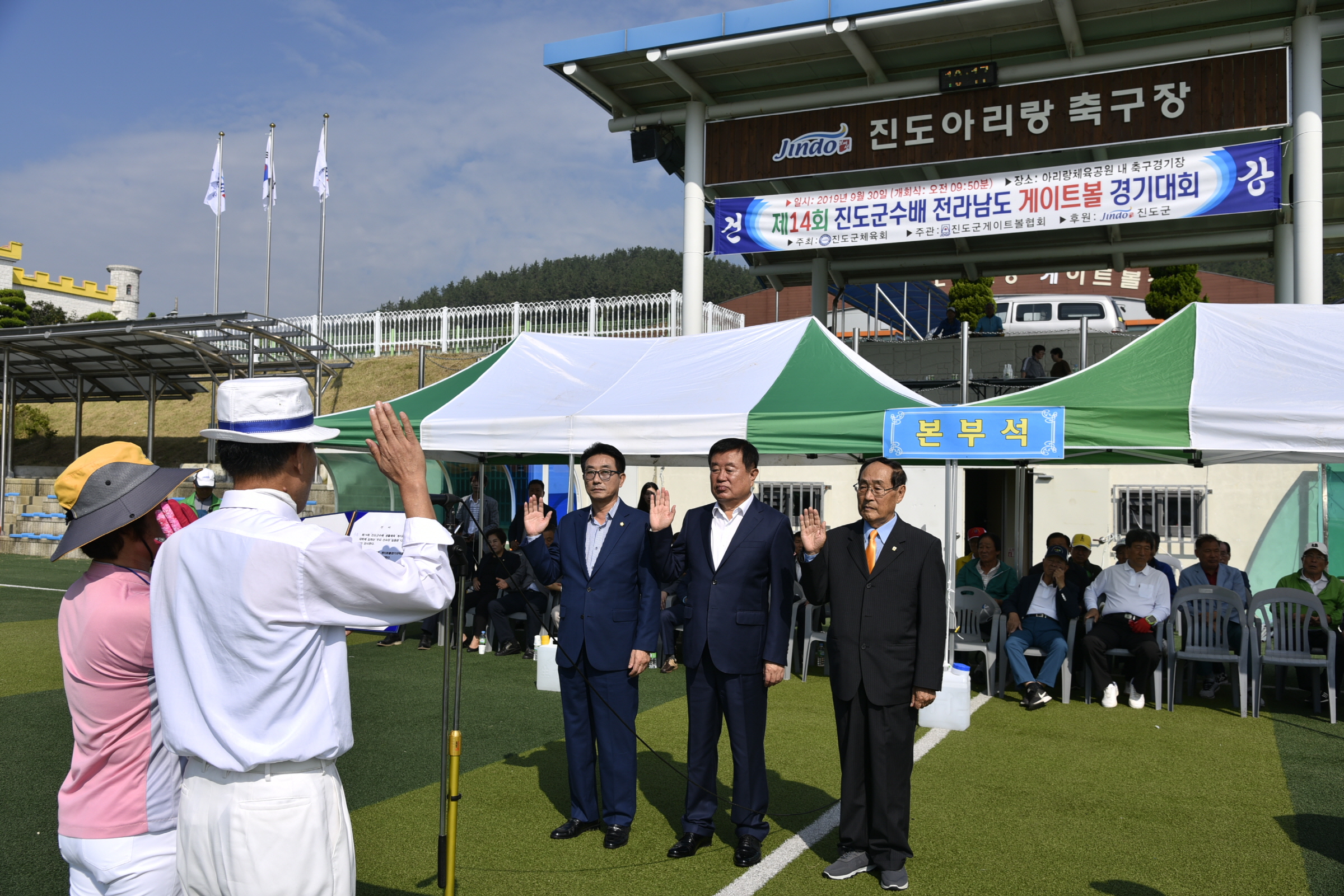 제14회 진도군수배 게이트볼대회 첨부#2