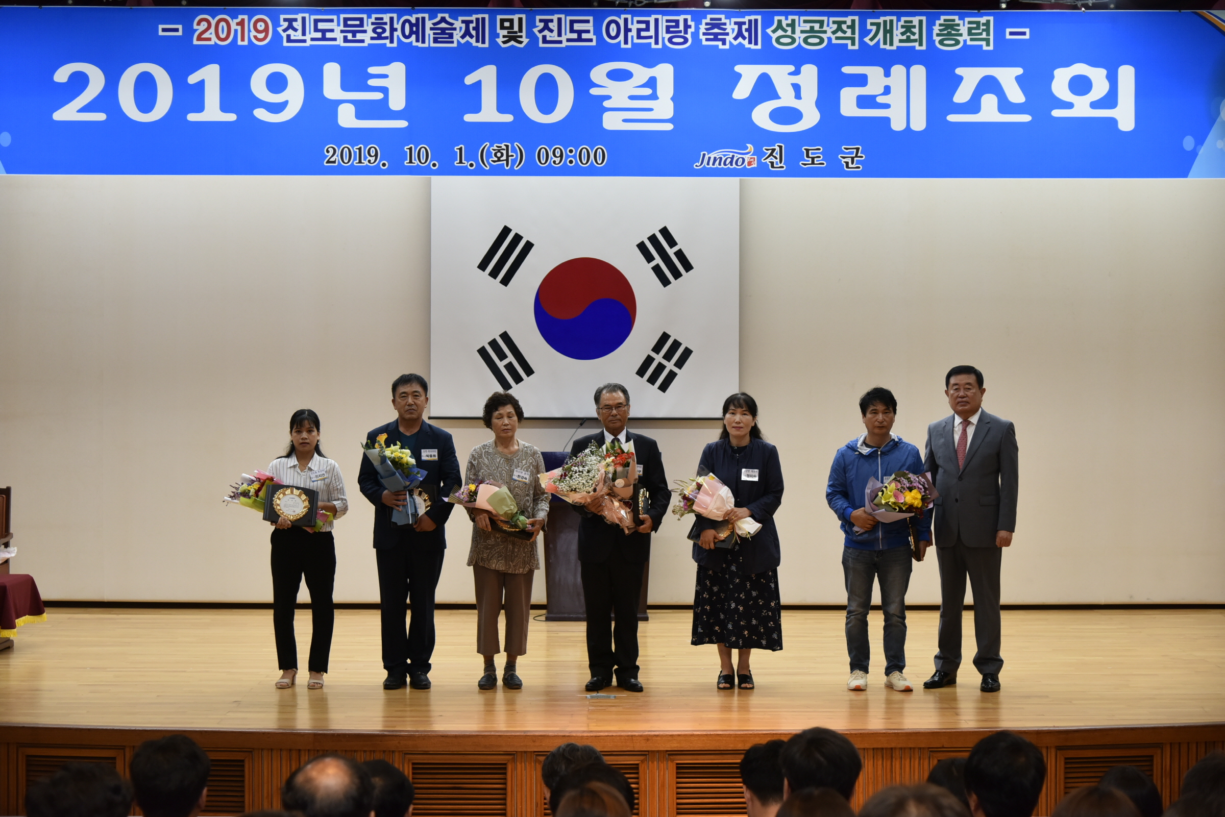 10월 정례조회 이미지