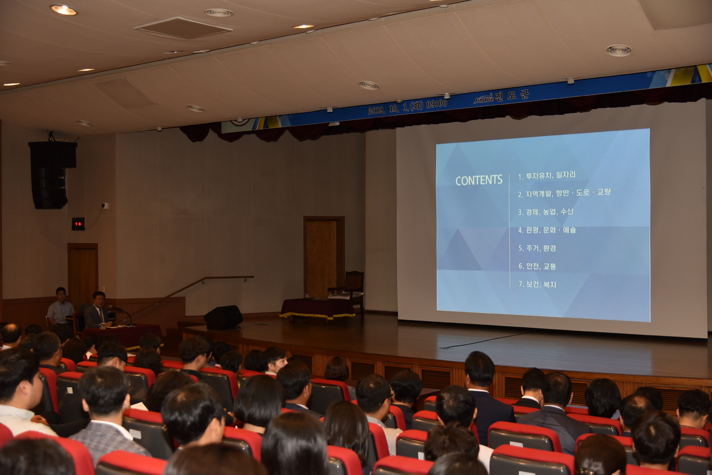 10월 정례조회 첨부#4