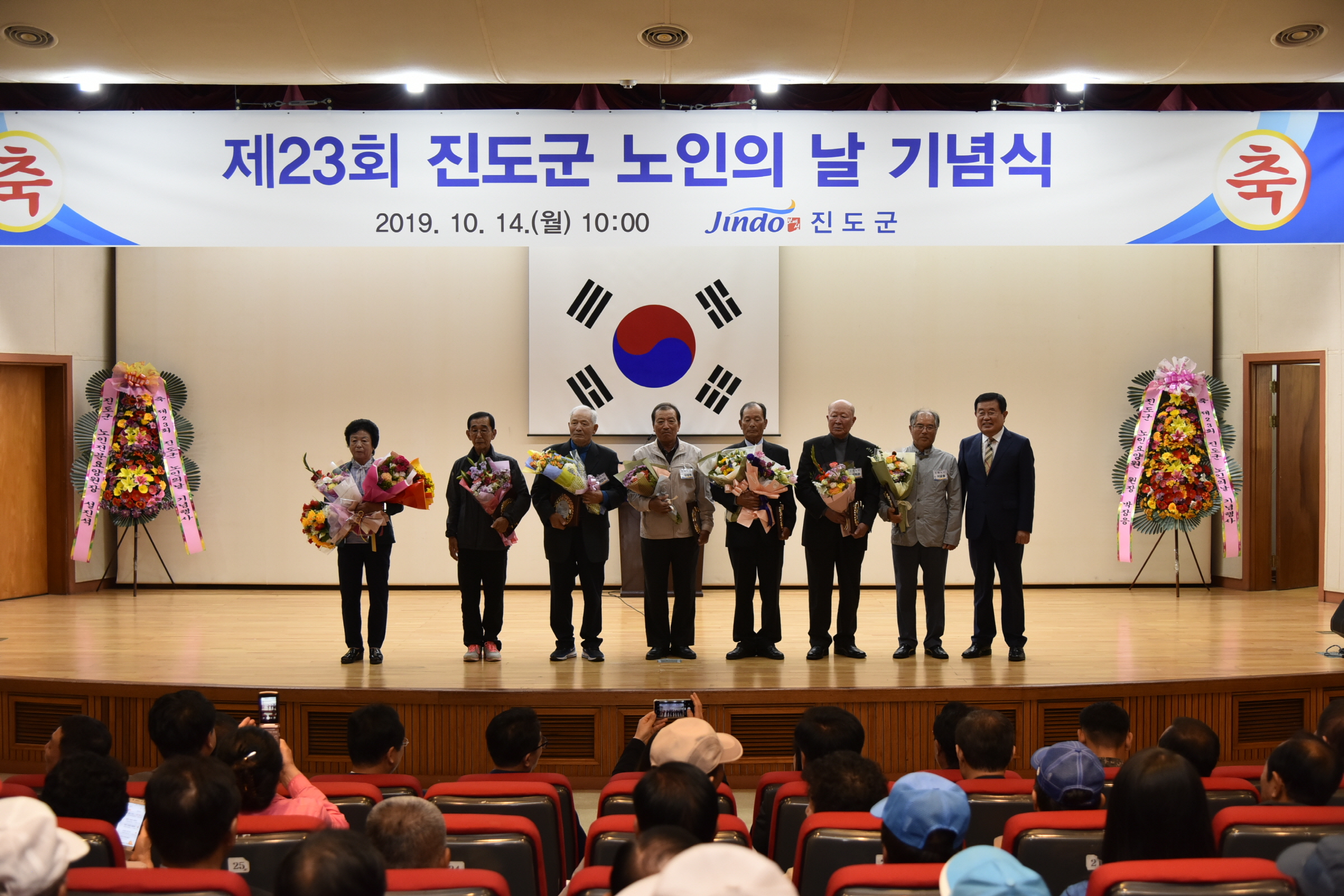 제23회 노인의날 기념식 이미지