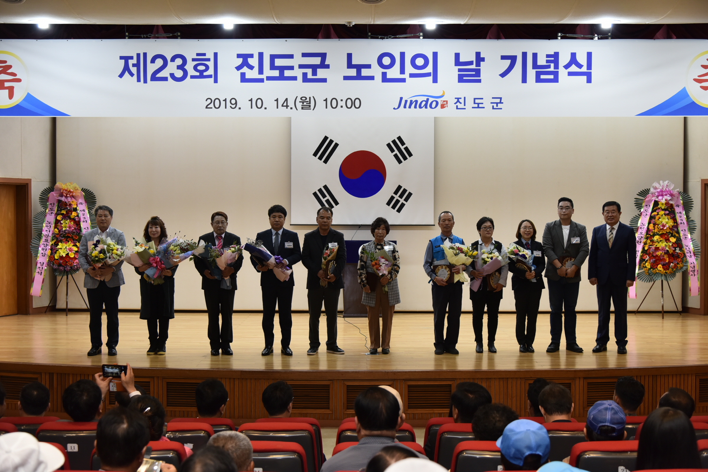 제23회 노인의날 기념식 첨부#3