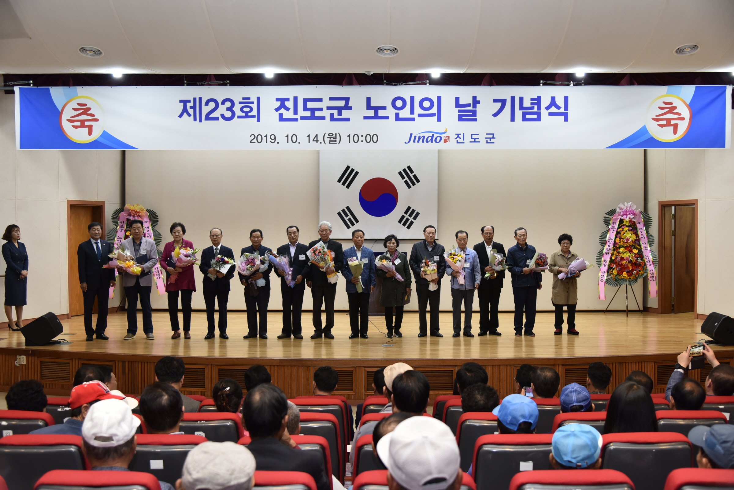 제23회 노인의날 기념식 첨부#7