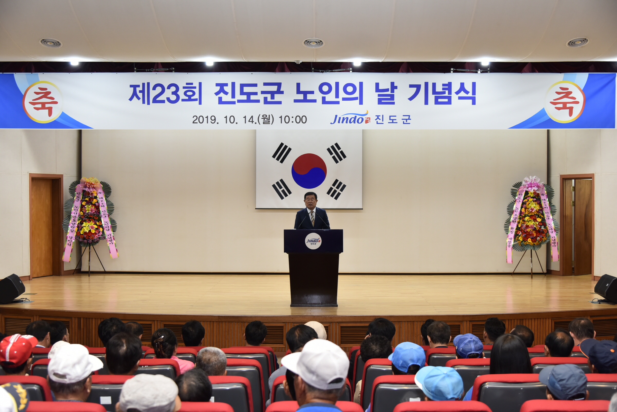 제23회 노인의날 기념식 첨부#8