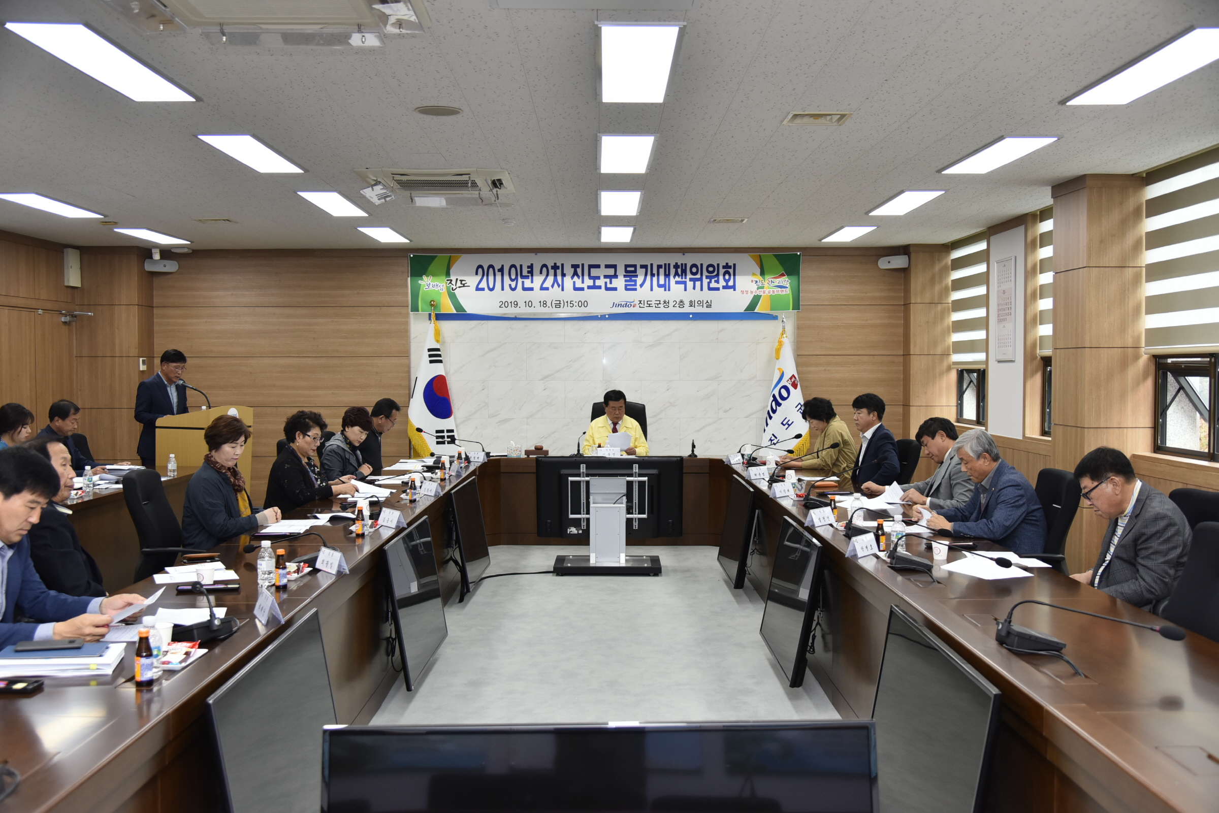 제2회 물가대책위원회 이미지